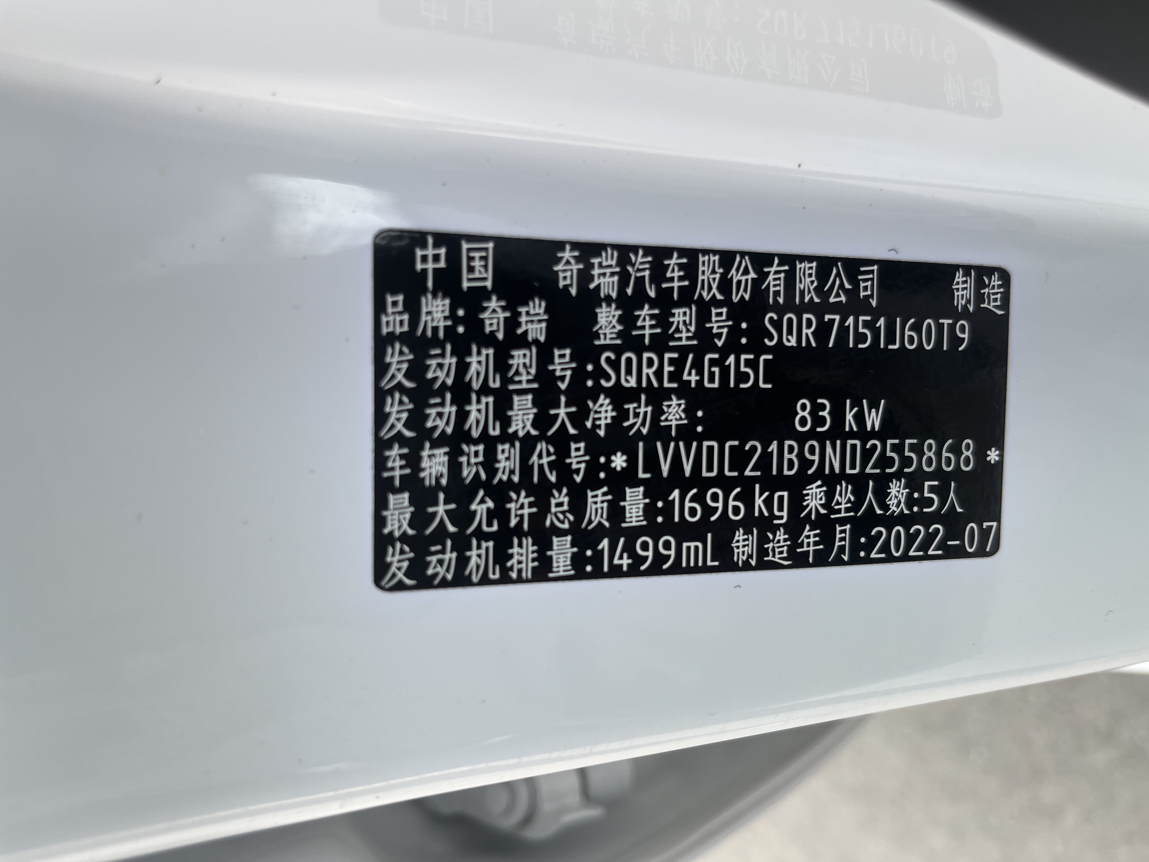 Chery Arrizo 5 2022 #10 Chery Arrizo 5 2022 car image #10