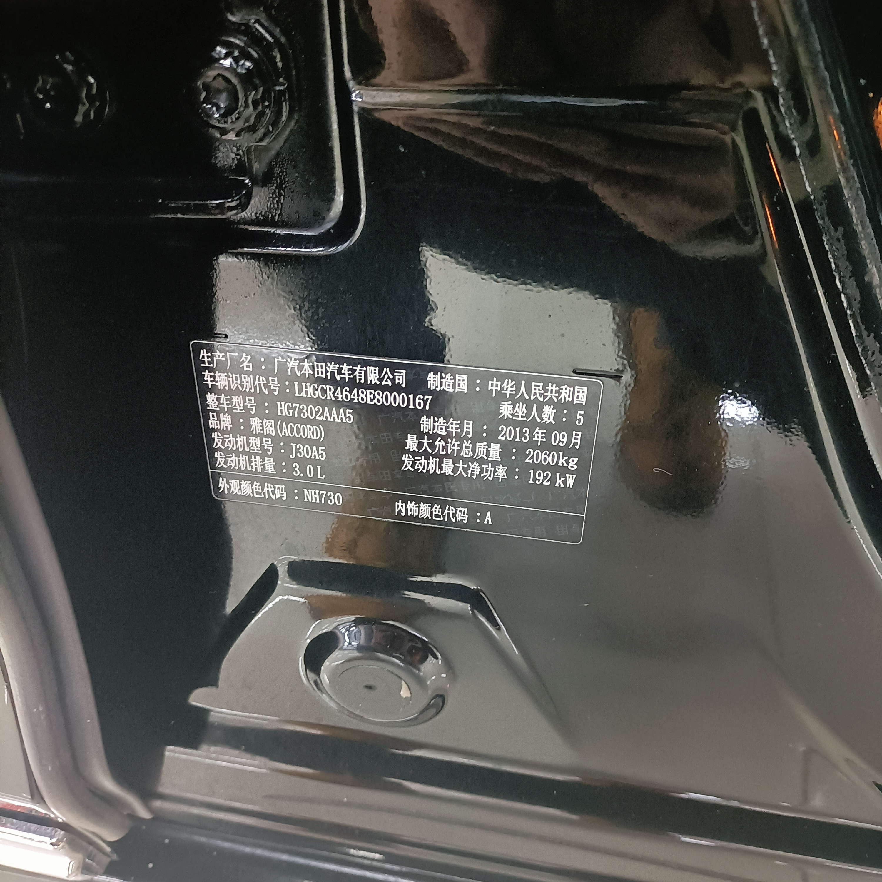 Honda Accord 2014 car image #10