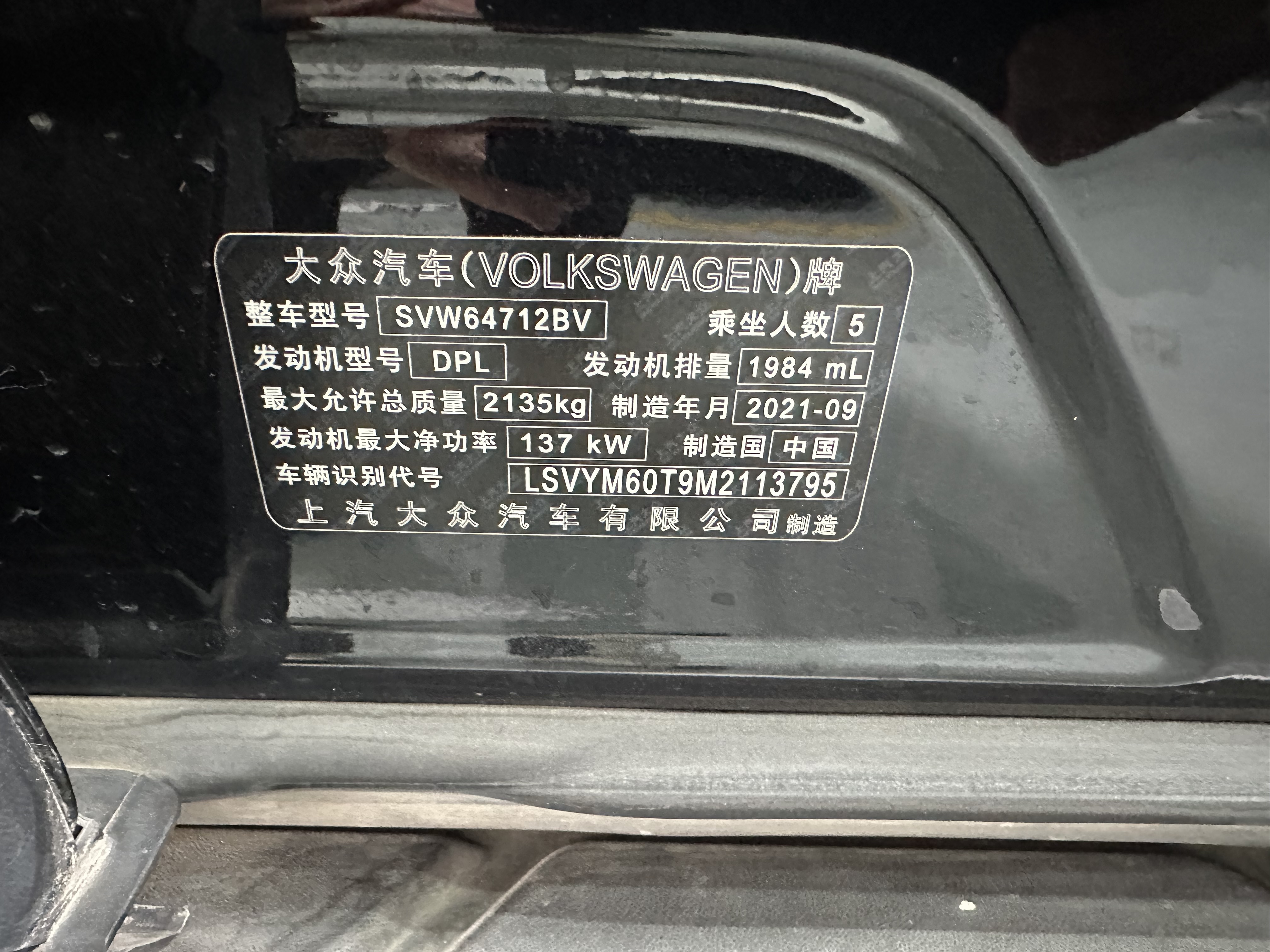 Volkswagen Tiguan L 2022 car image #10