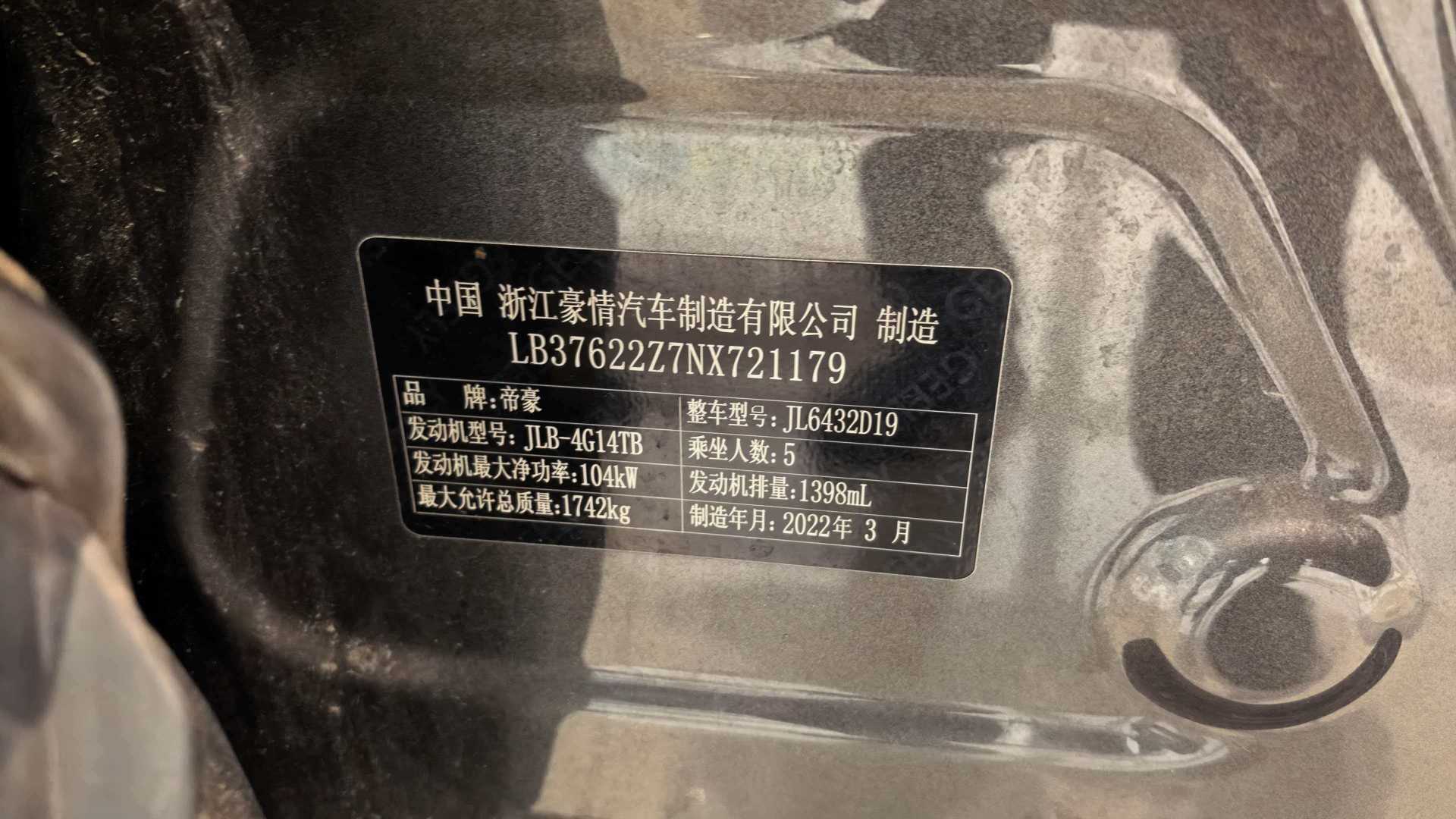 GEELY Coolray 2022 #10 GEELY Coolray 2022 car image #10