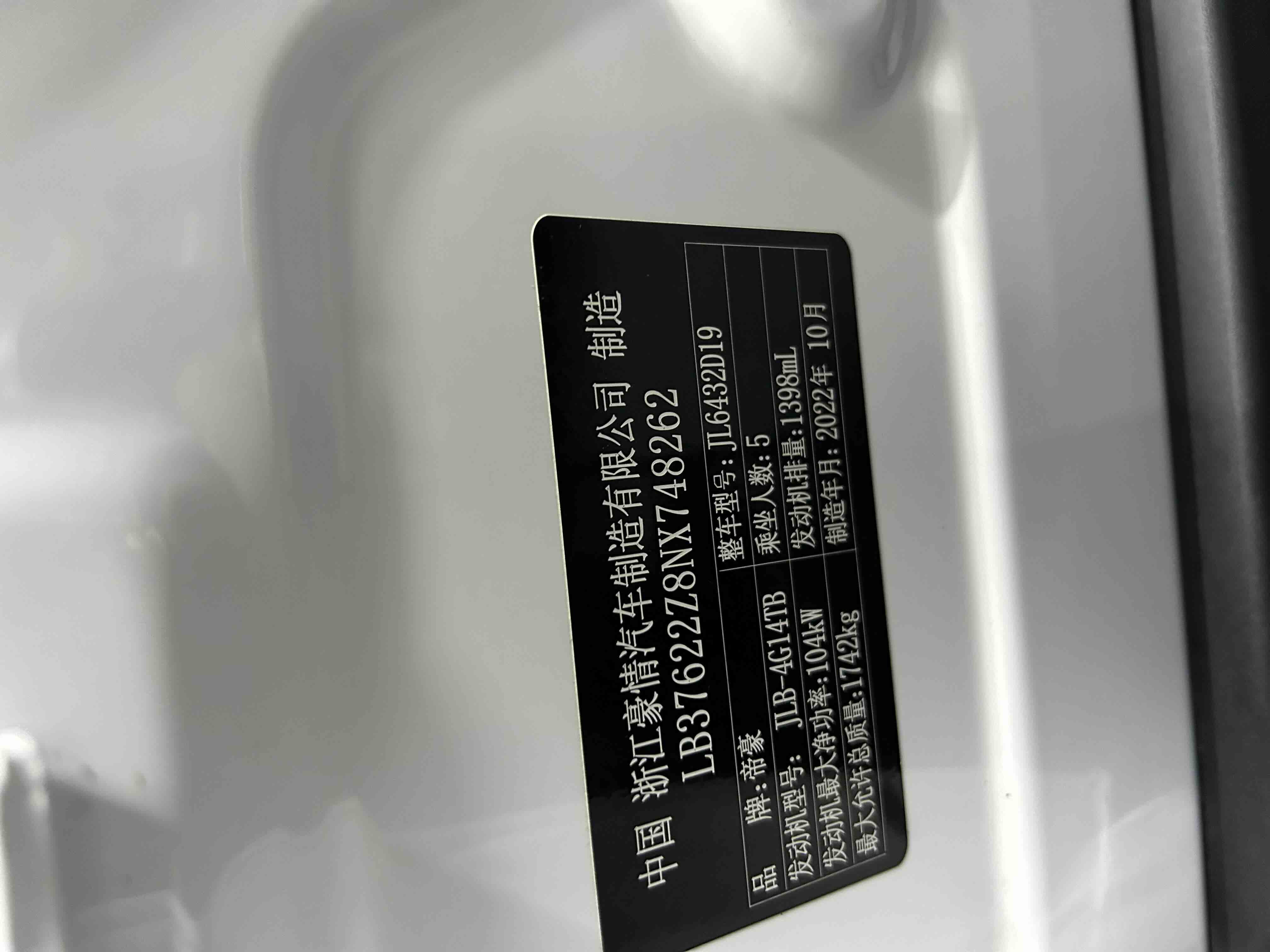 GEELY Coolray 2023 immagine di auto #10