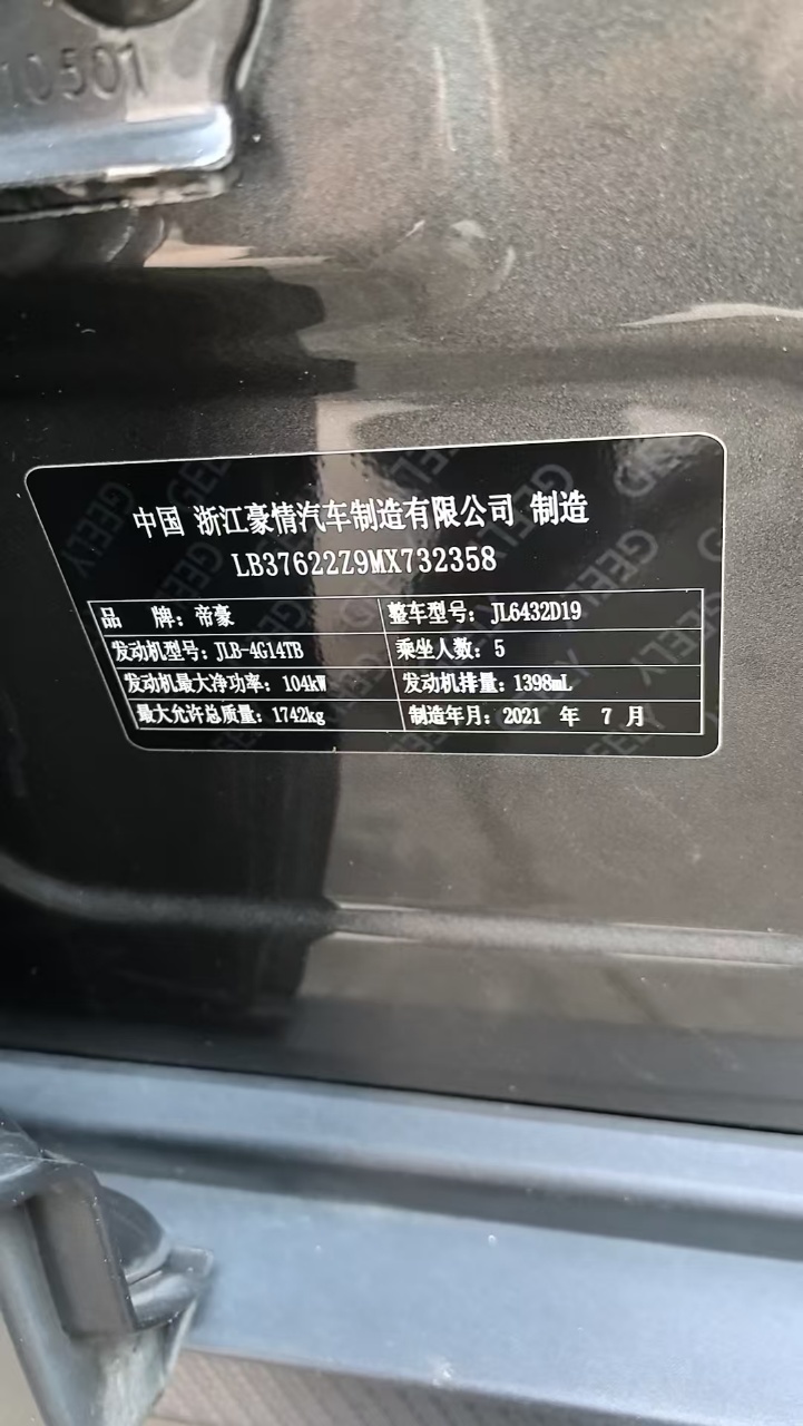 GEELY Coolray 2021 #10 GEELY Coolray 2021 immagine di auto #10