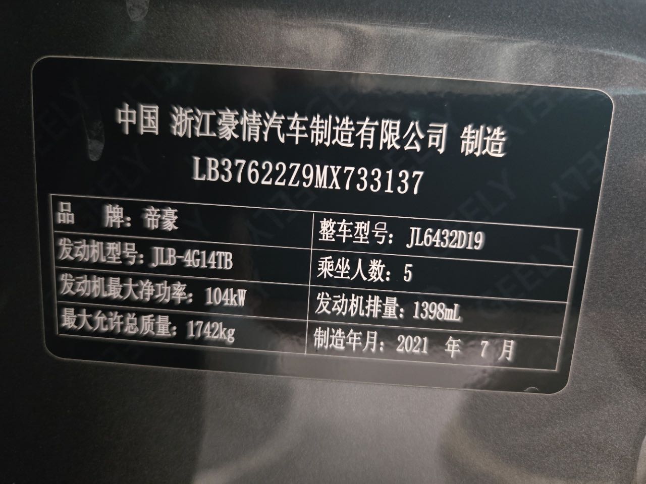 GEELY Coolray 2021 car image #10