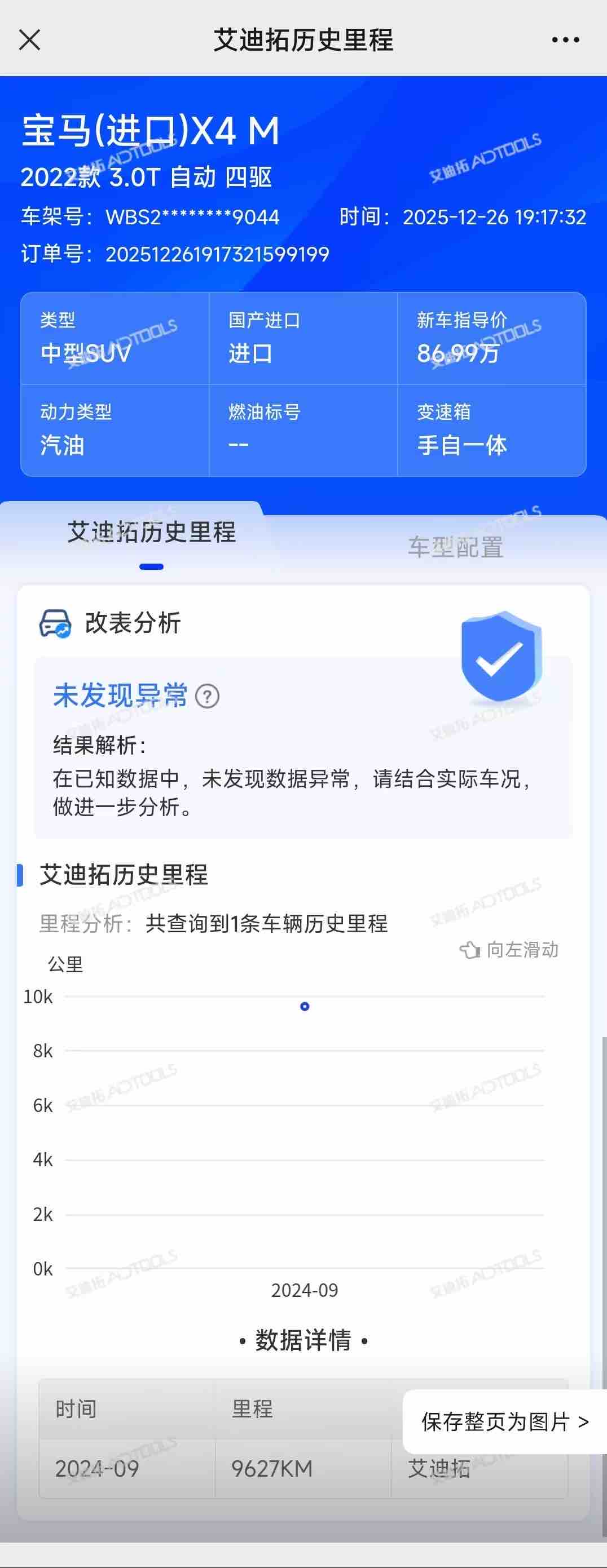 BMW X4 M 2022 immagine di auto #10