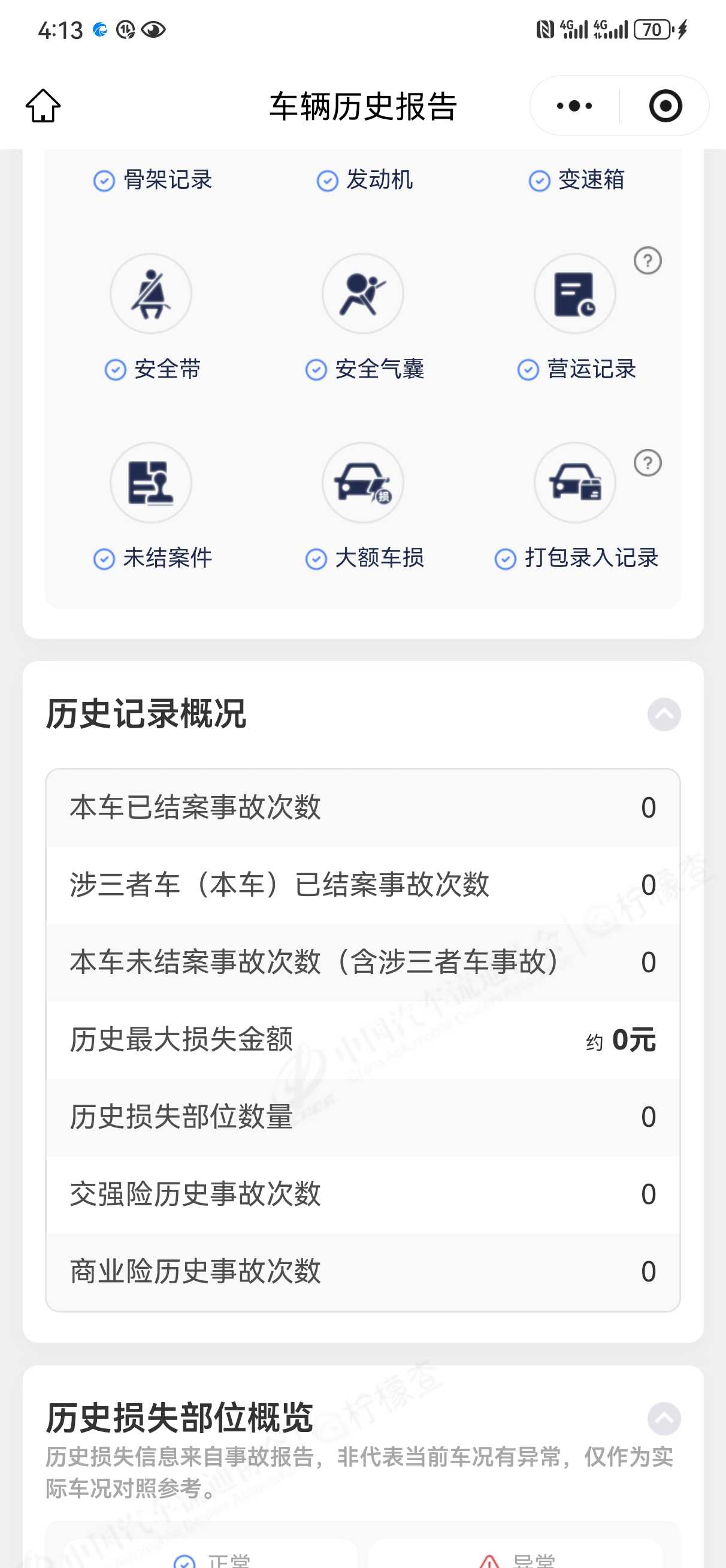 Changan CS75 Plus 2024 #10 Changan CS75 Plus 2024 car image #10