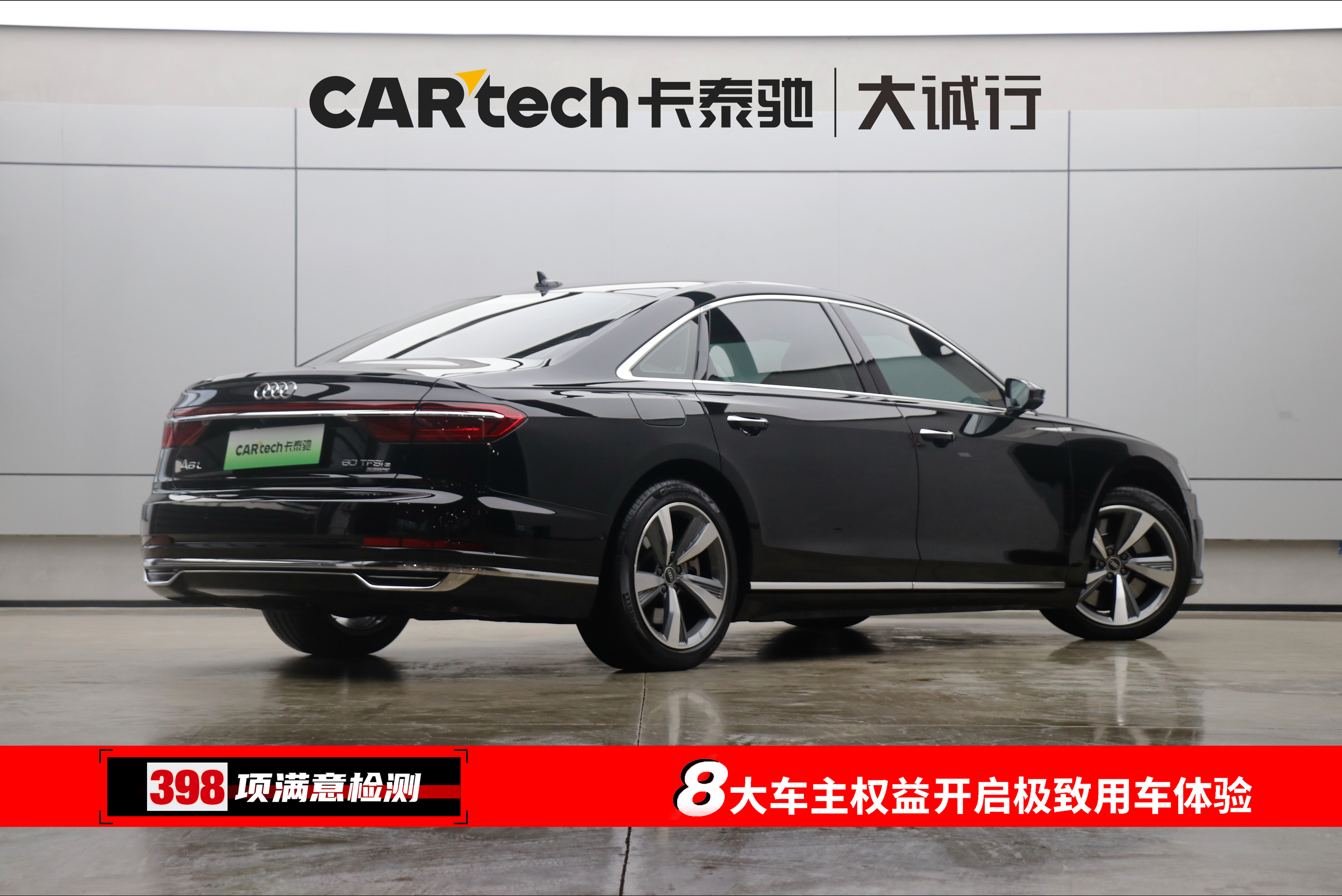 Audi A8 New Energy 2022 car image #10