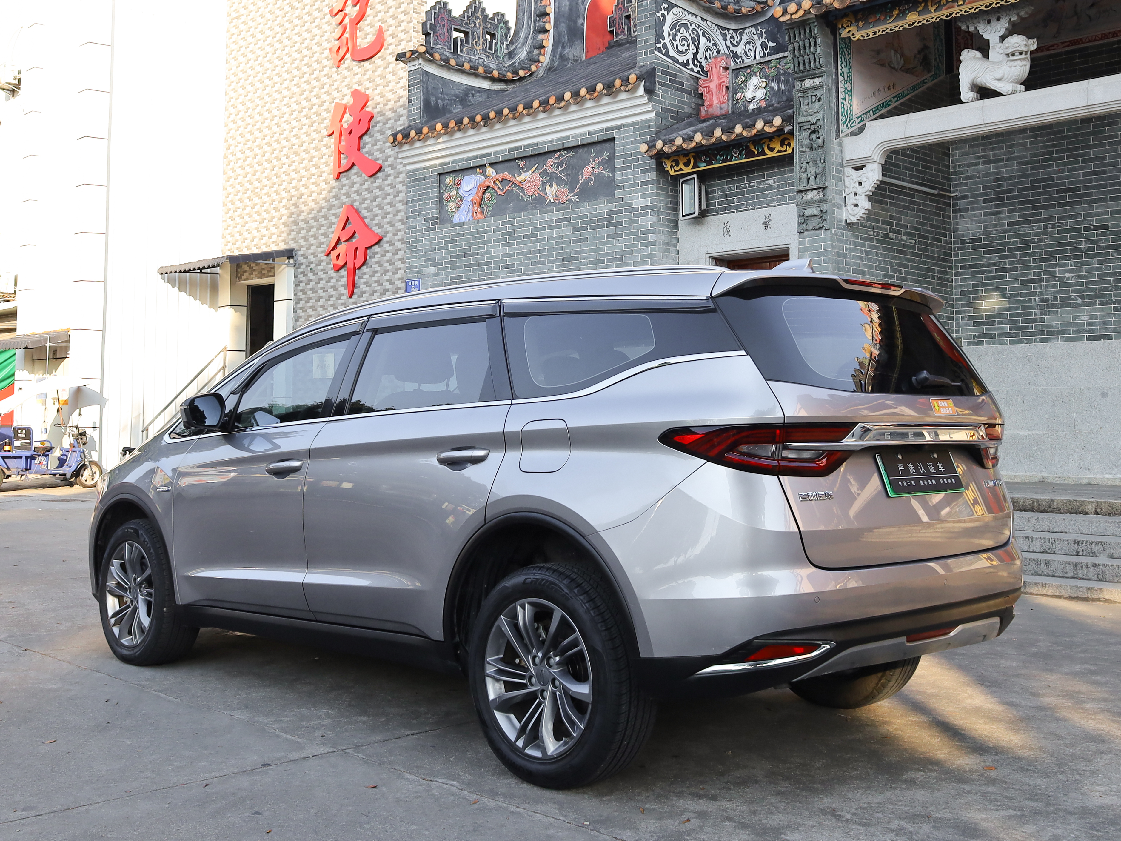 GEELY JiaJi New Energy 2021 car image #10