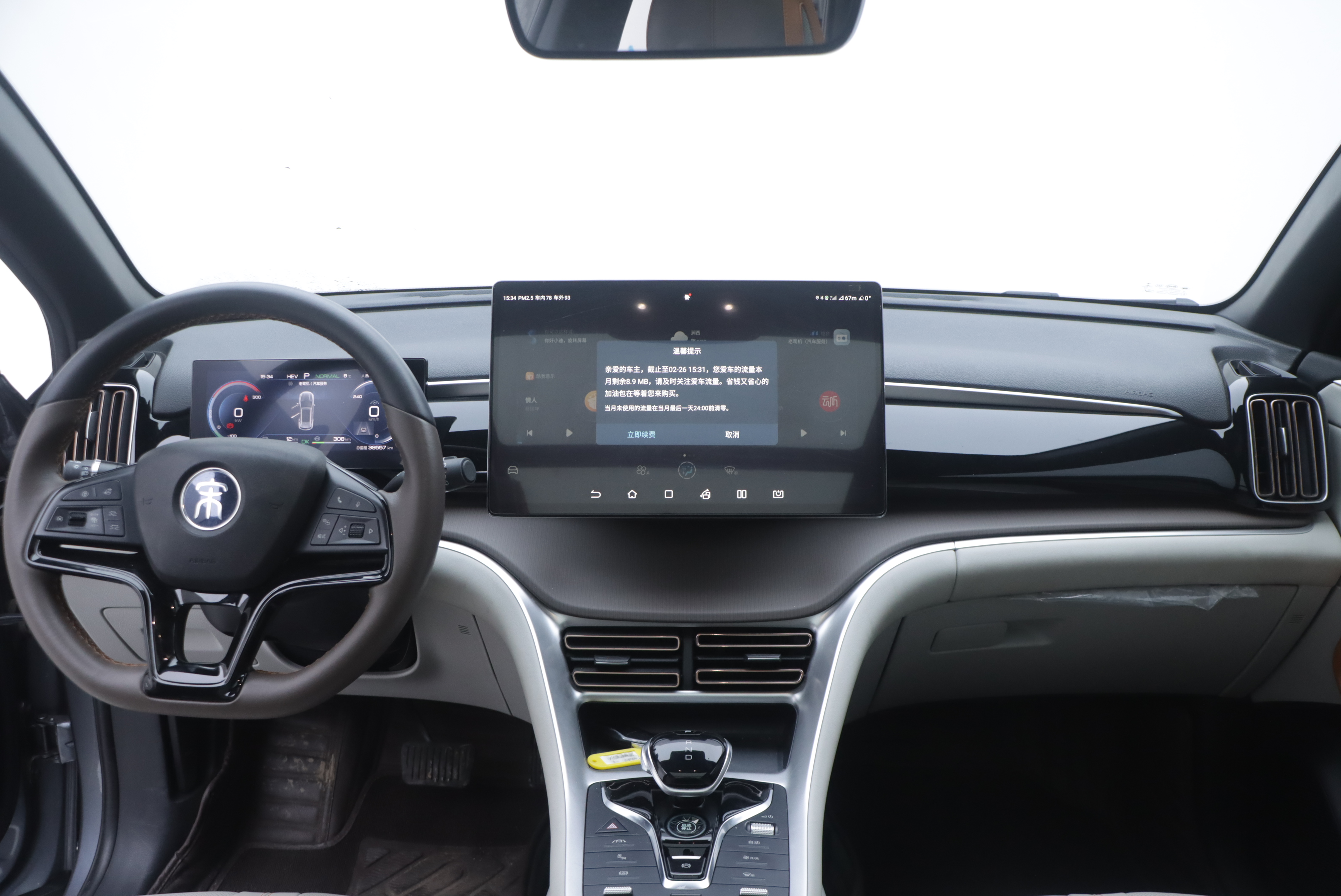 BYD Song Pro New Energy 2022 immagine di auto #10