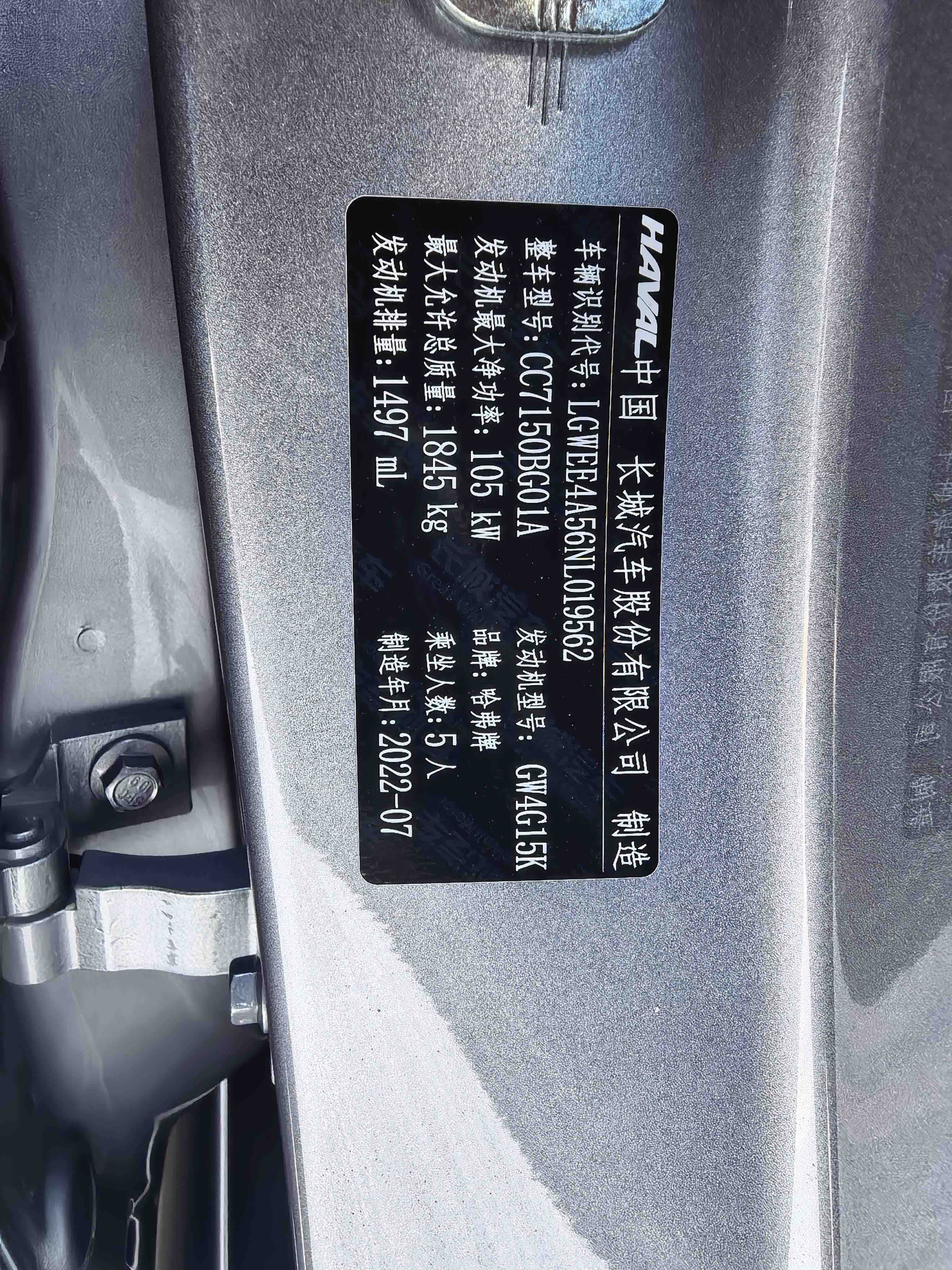 Haval Rabbit 2023 car image #10