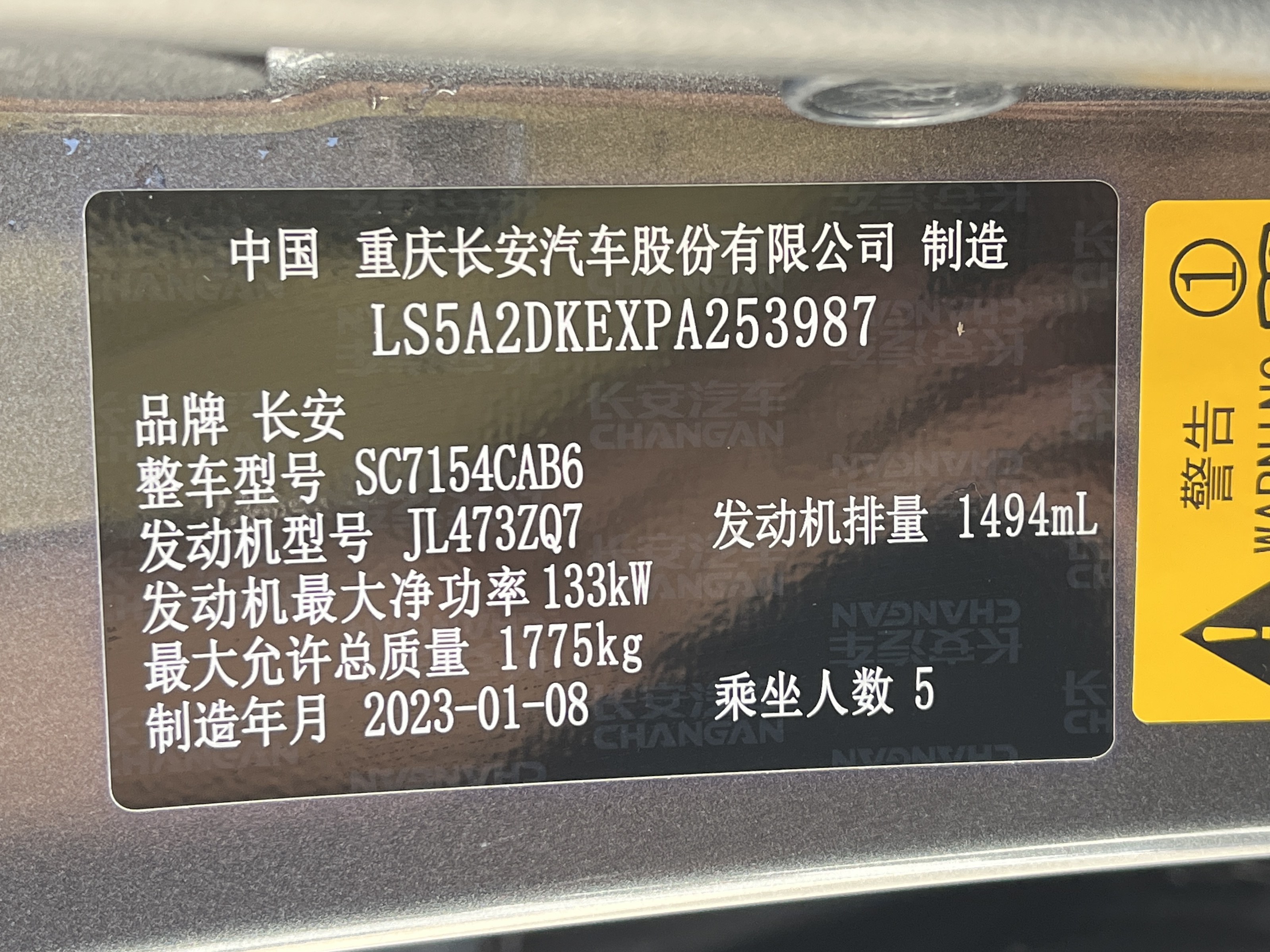 Changan UNI-V 2023 car image #10