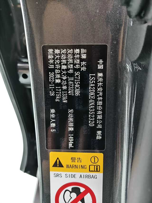 Changan UNI-V 2022 #10 Changan UNI-V 2022 car image #10
