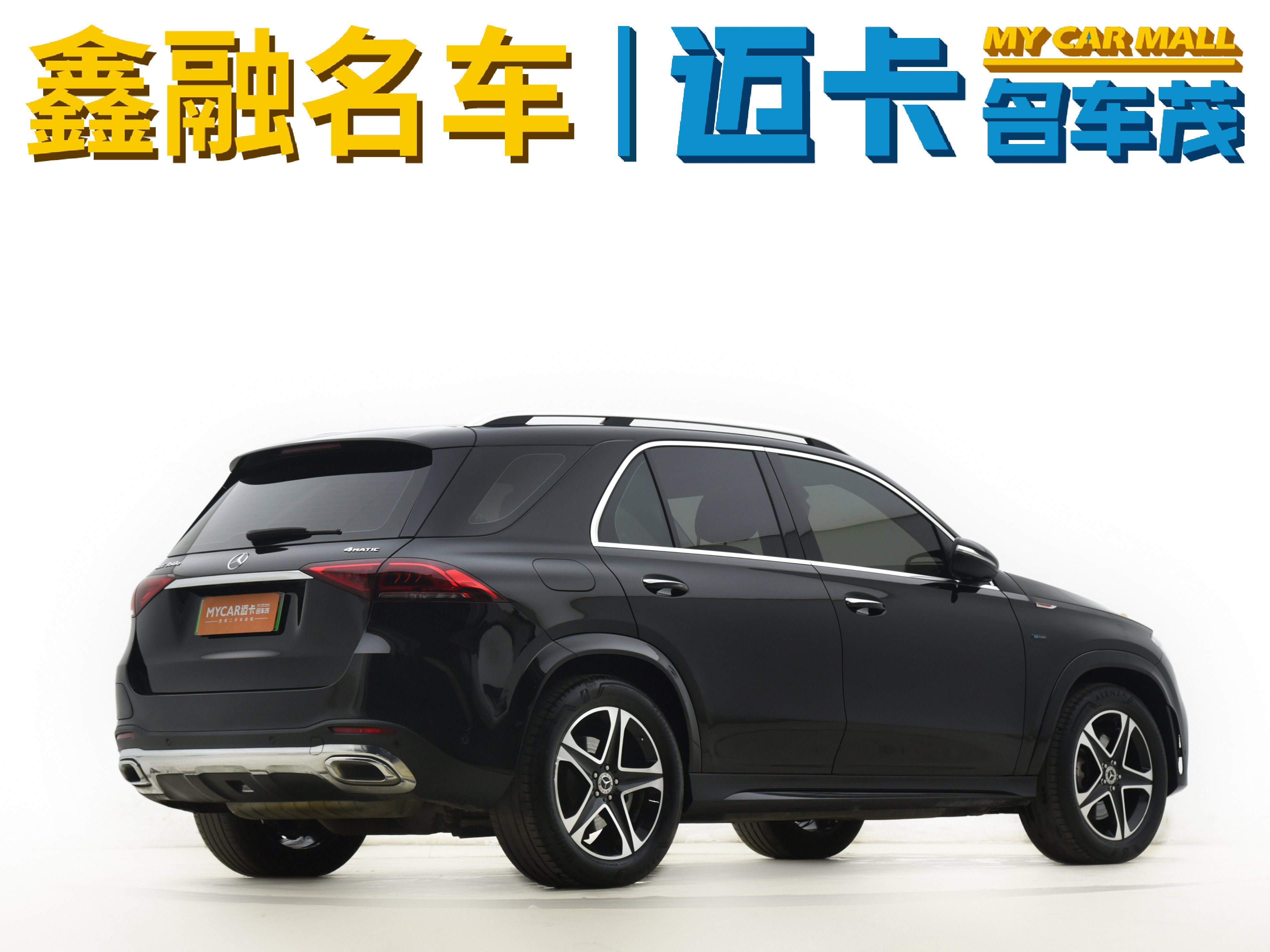 Mercedes-Benz GLE Class New Energy 2022 immagine di auto #10