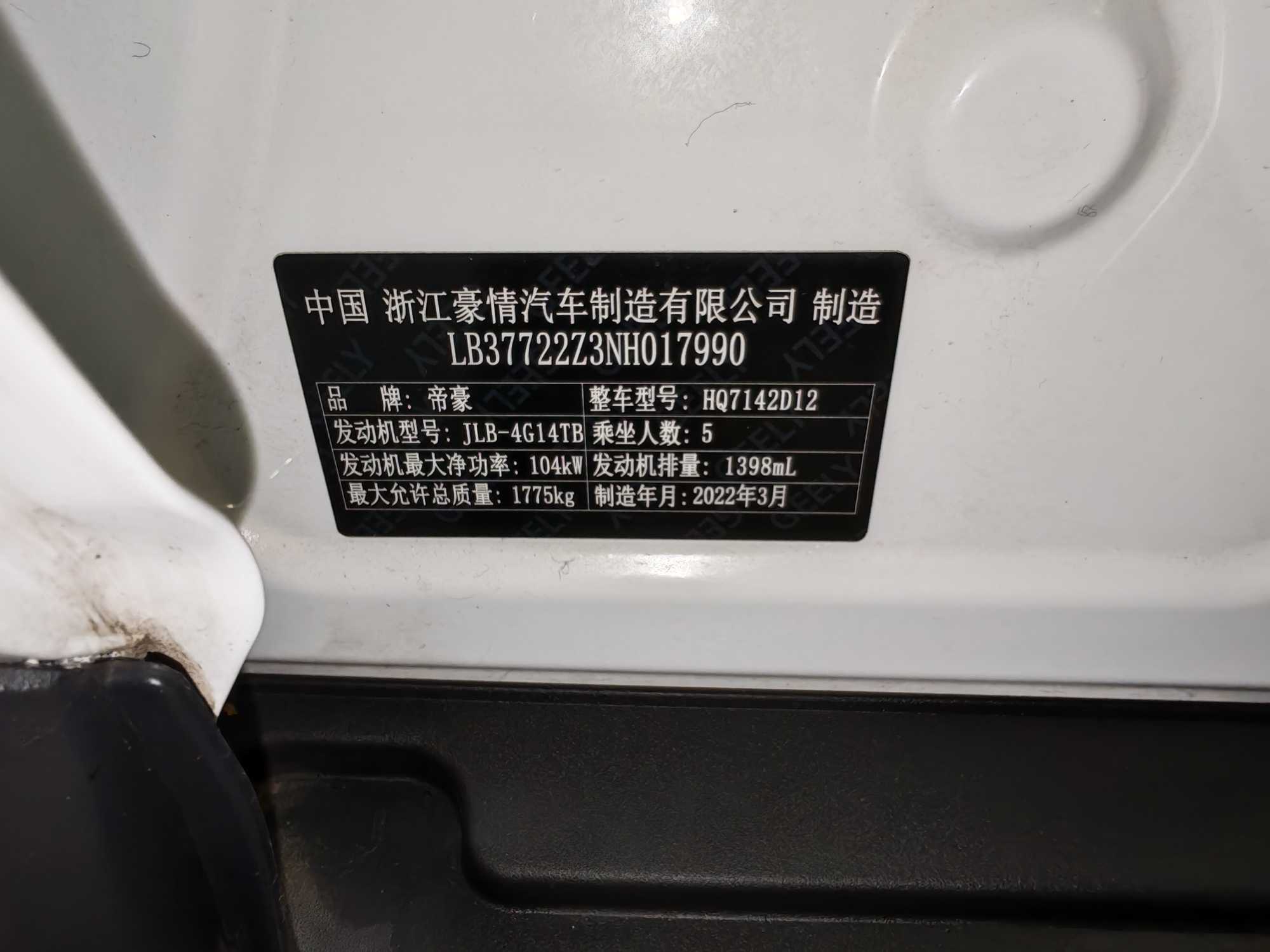 GEELY Emgrand S 2022 #10 GEELY Emgrand S 2022 car image #10