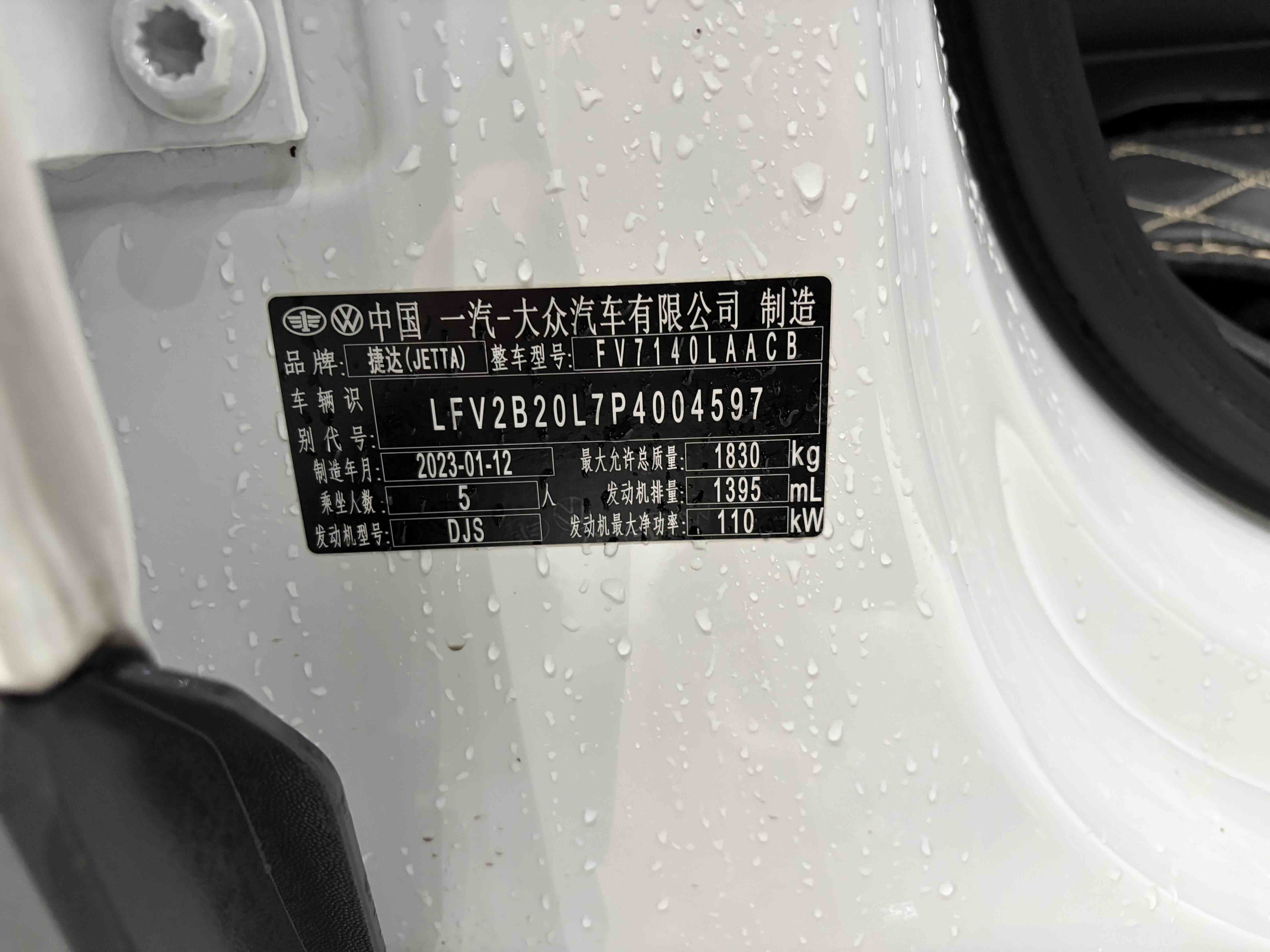 VS5 2023 car image #10