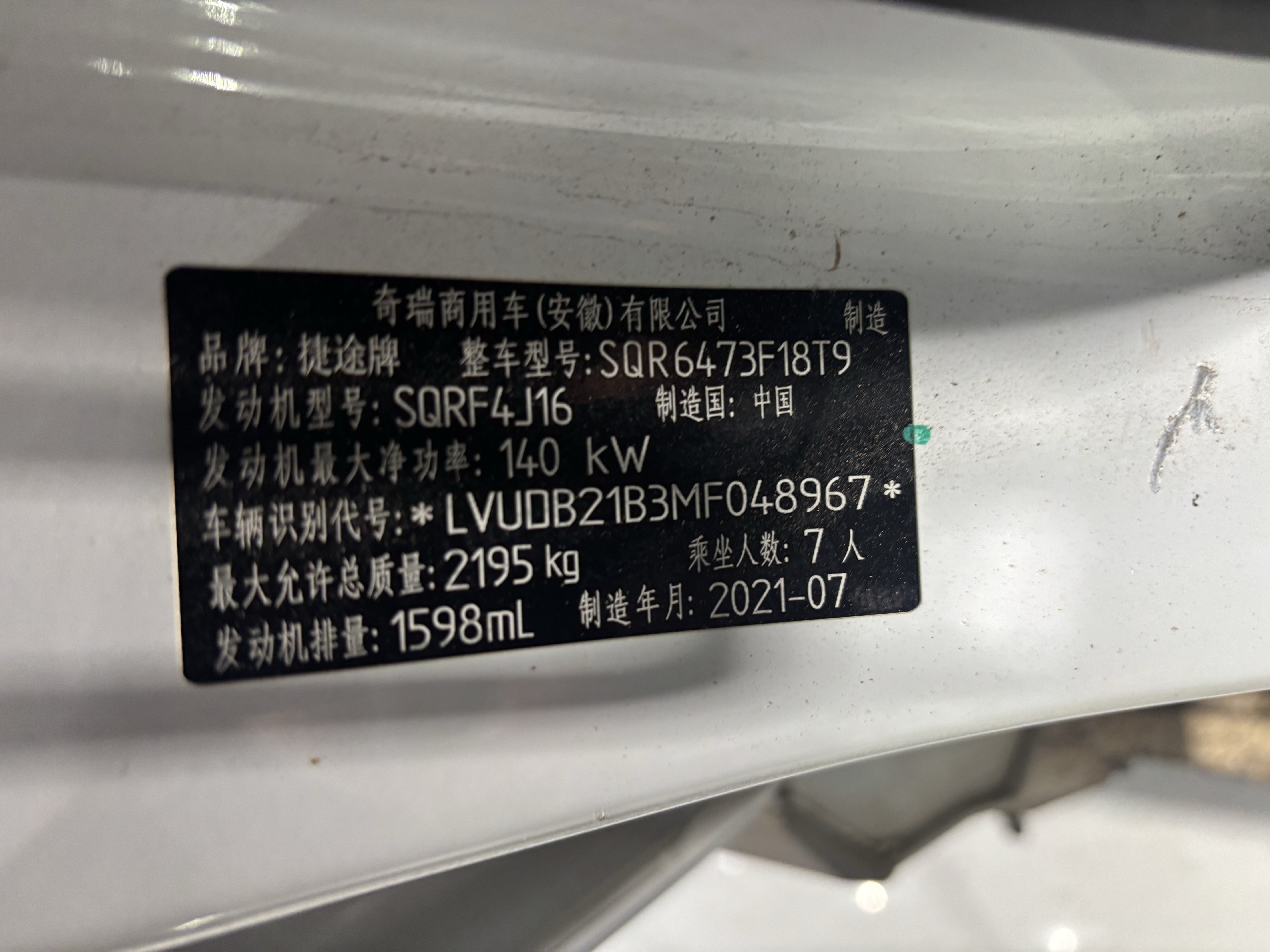 X70 PLUS 2021 #10 X70 PLUS 2021 car image #10
