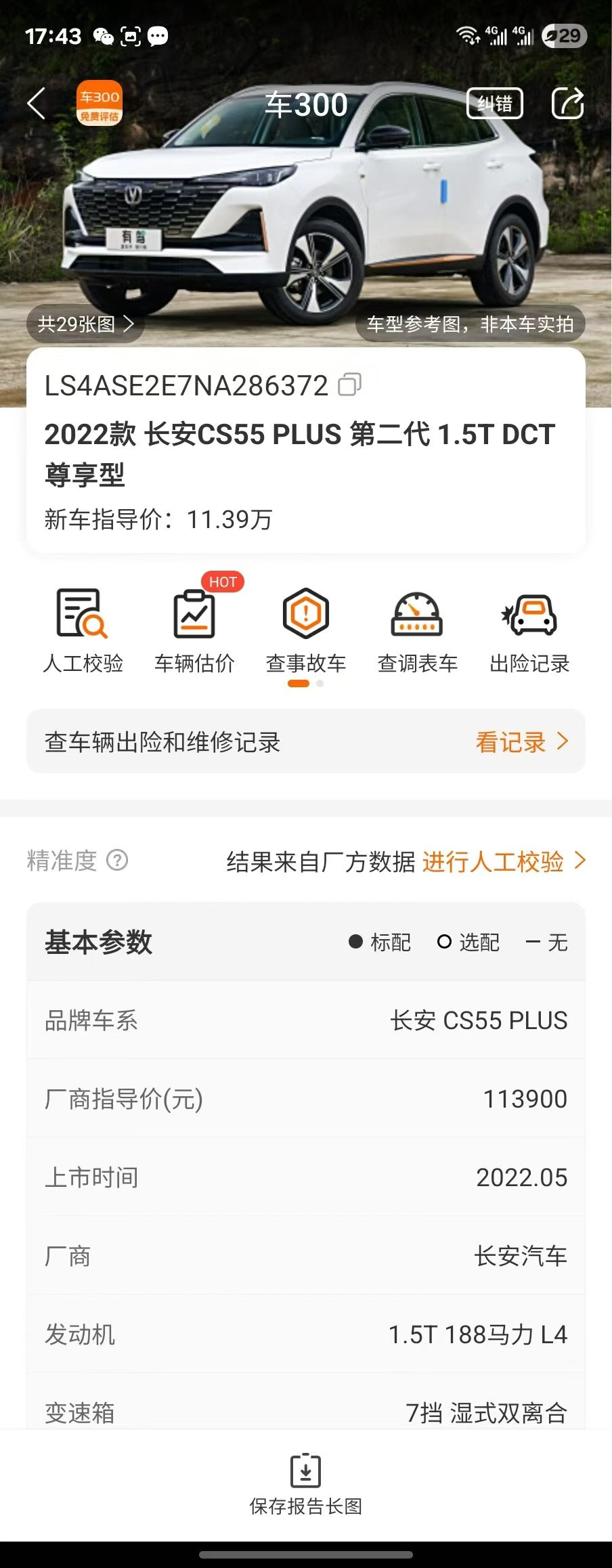 Changan CS55PLUS PHEV 2022 #10 Changan CS55PLUS PHEV 2022 immagine di auto #10