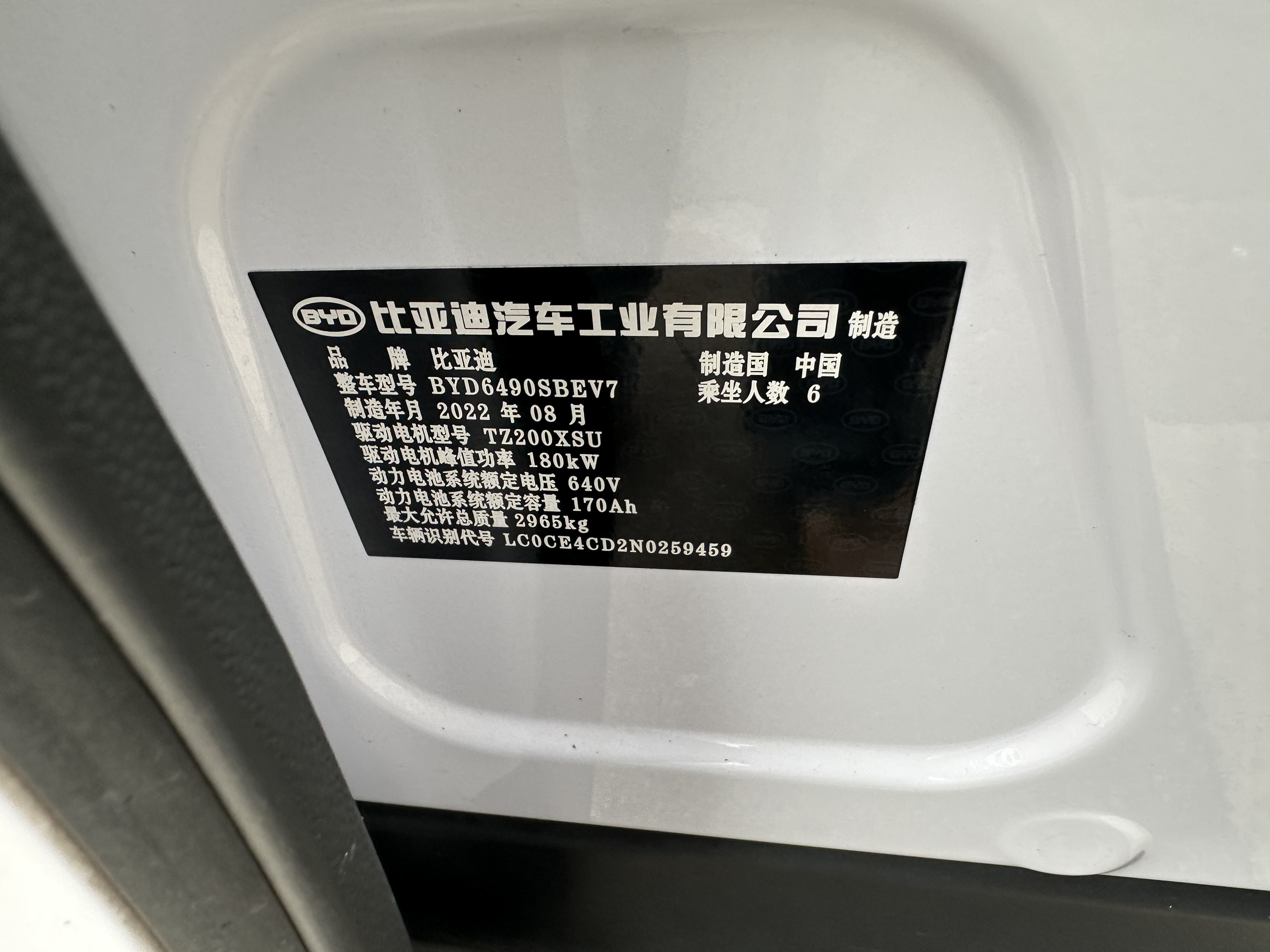 BYD Tang New Energy 2022 #10 BYD Tang New Energy 2022 car image #10