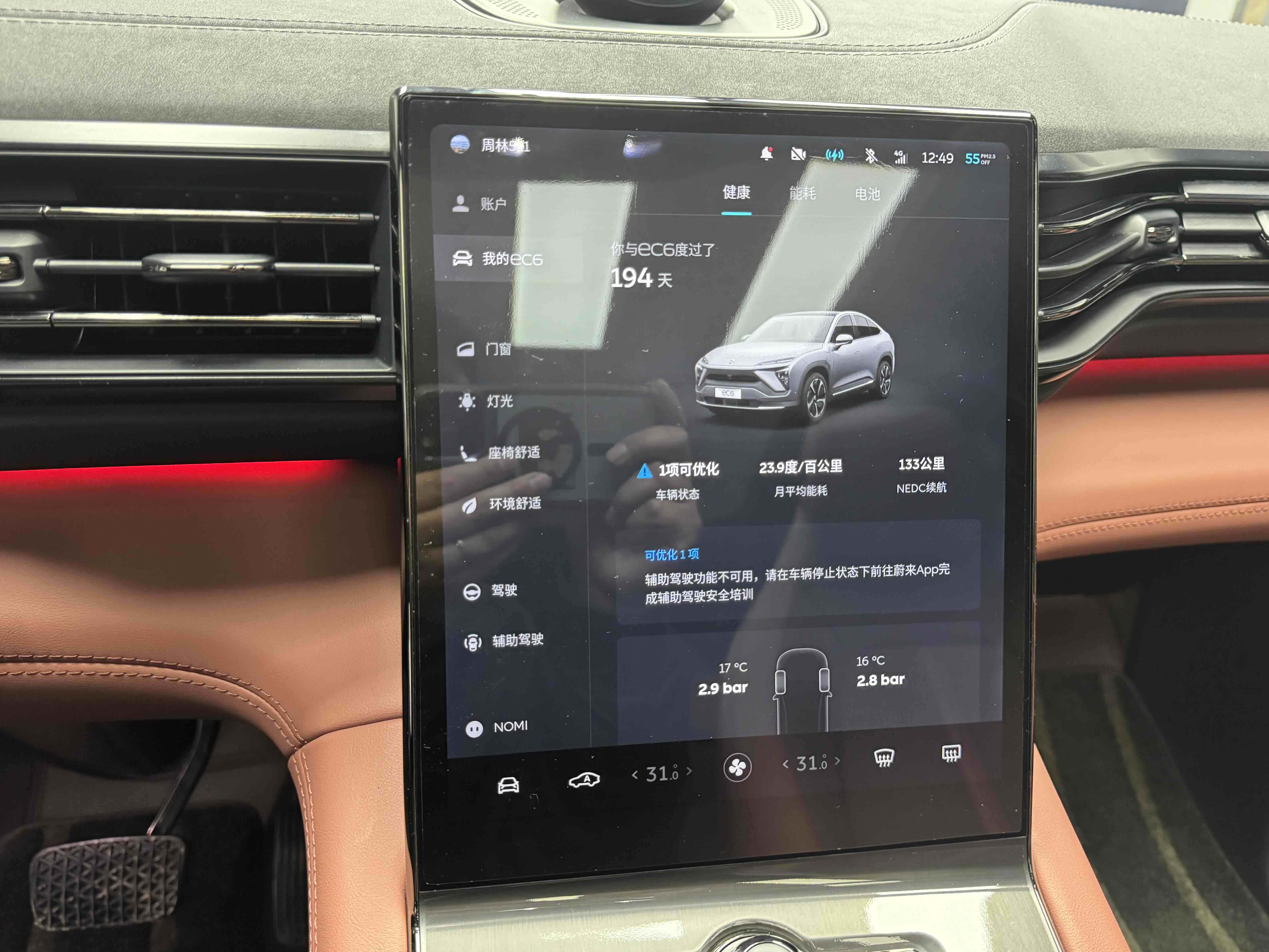 蔚来 蔚来EC6 2021 汽车图片 #10