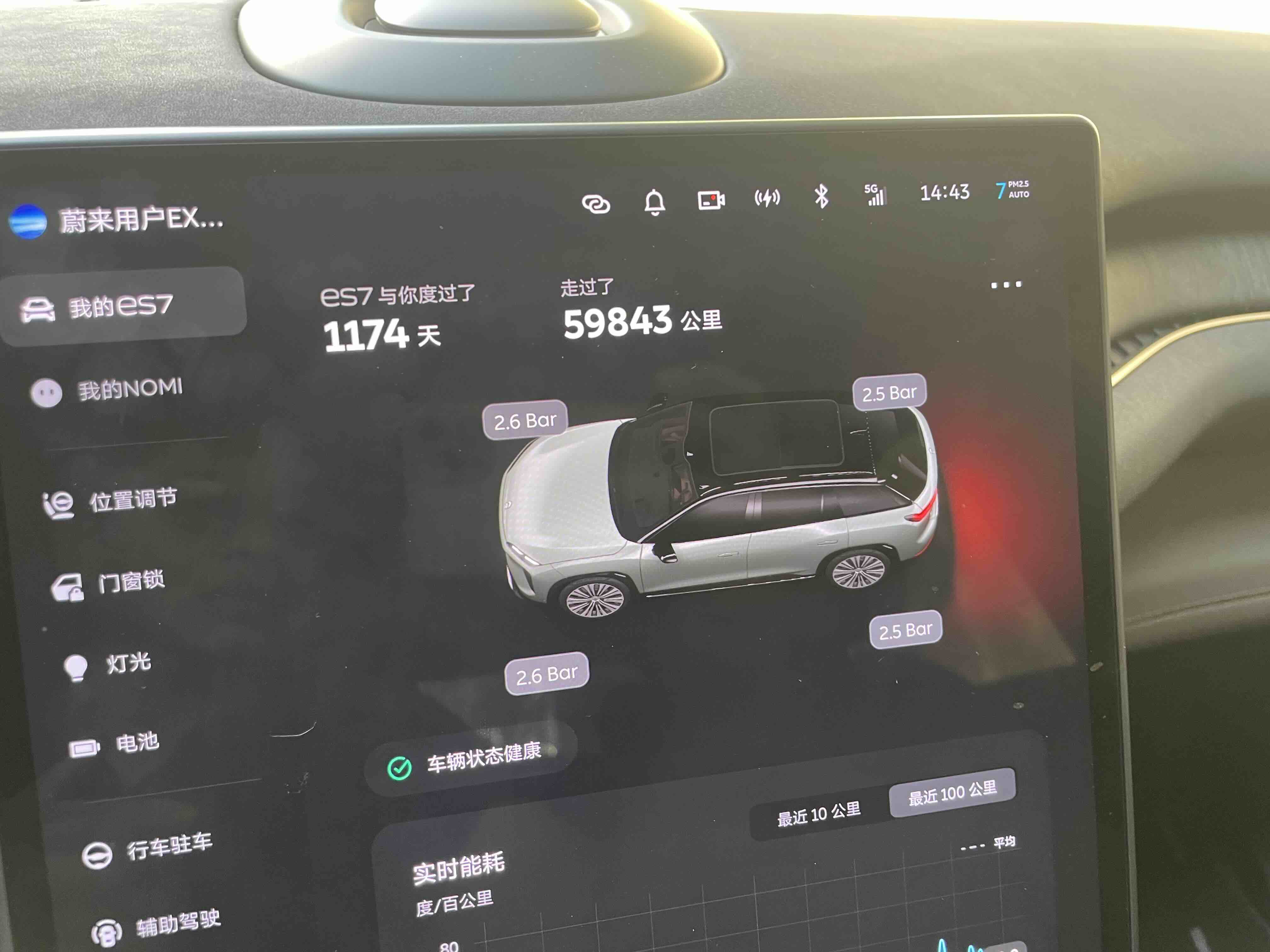 NIO ES7 2022 car image #10