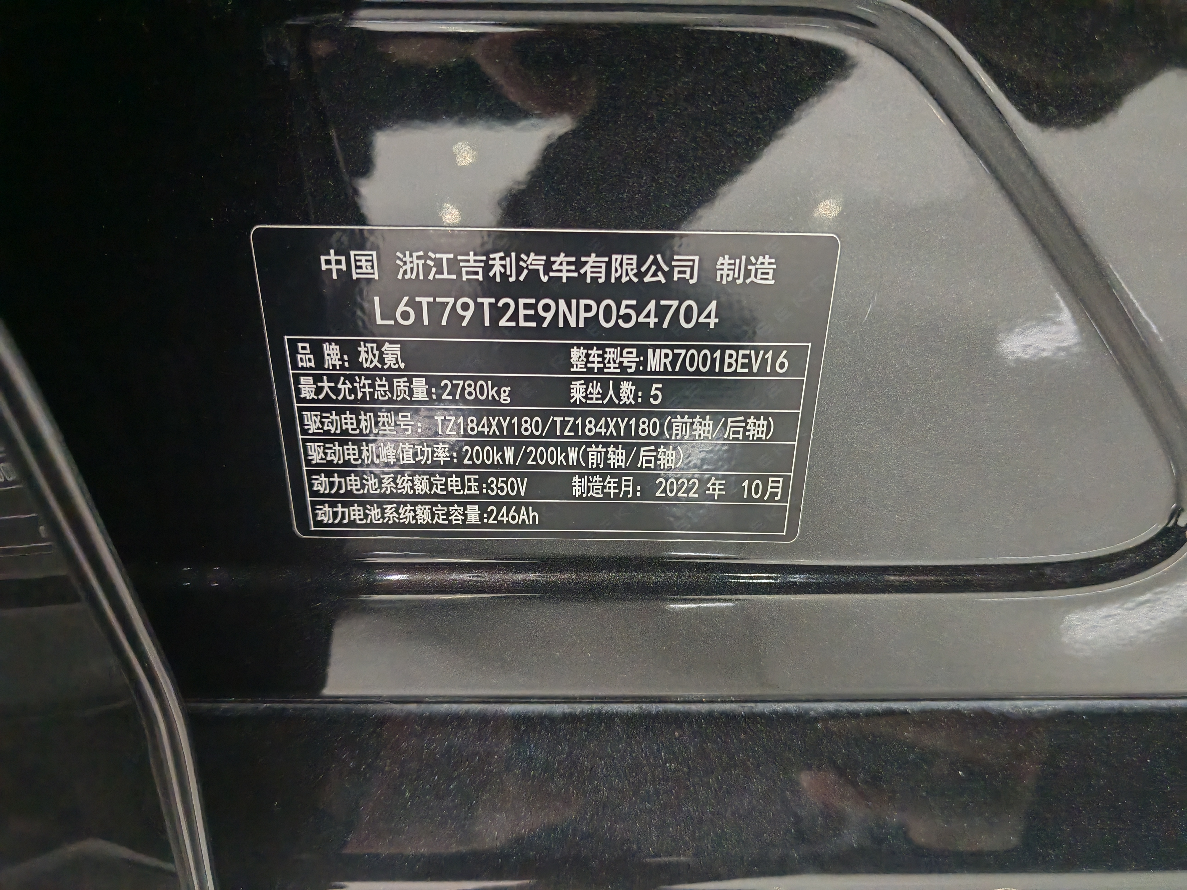 极氪 极氪001 2022 汽车图片 #10