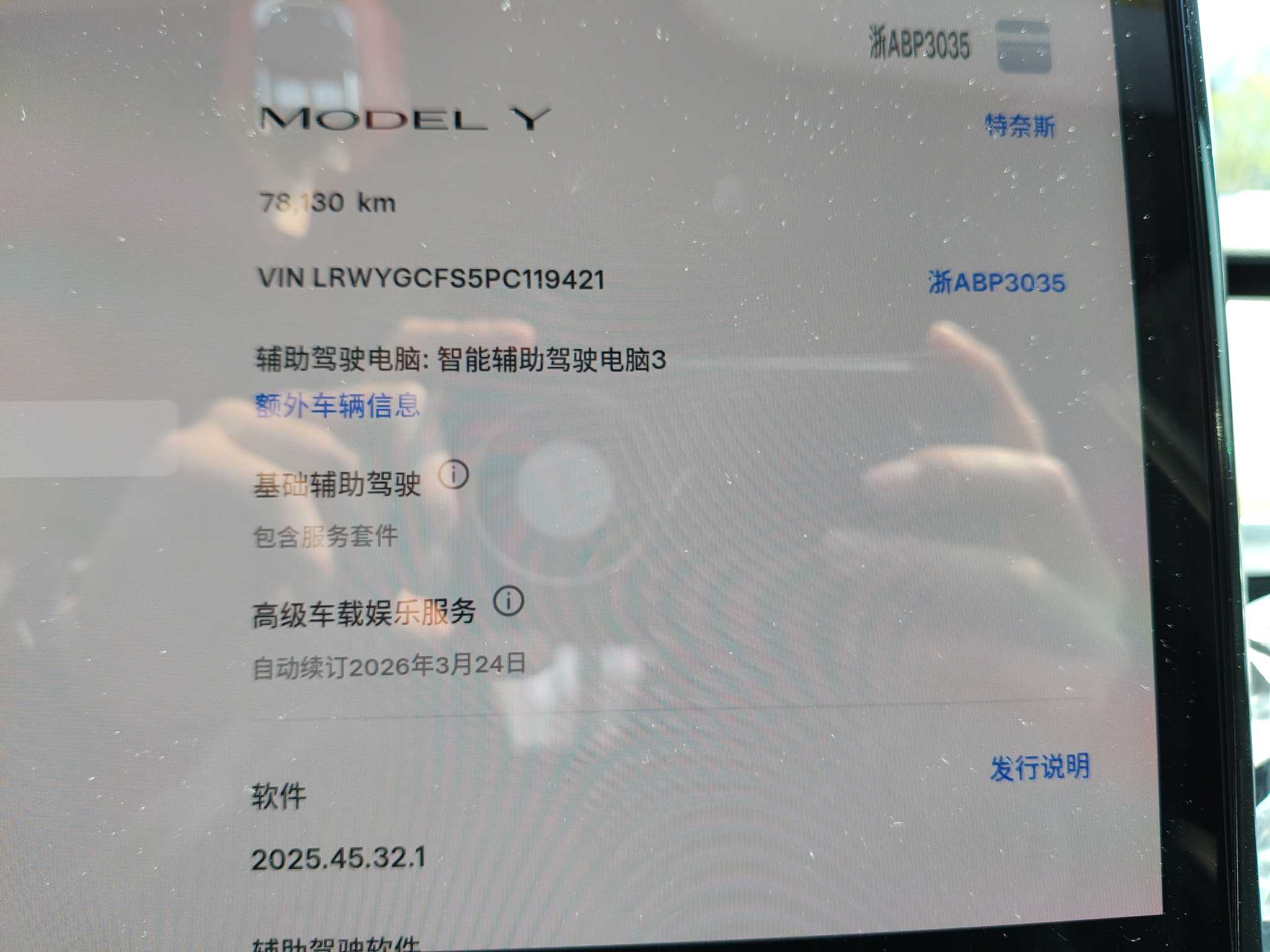 特斯拉 Model Y 2023 汽车图片 #10