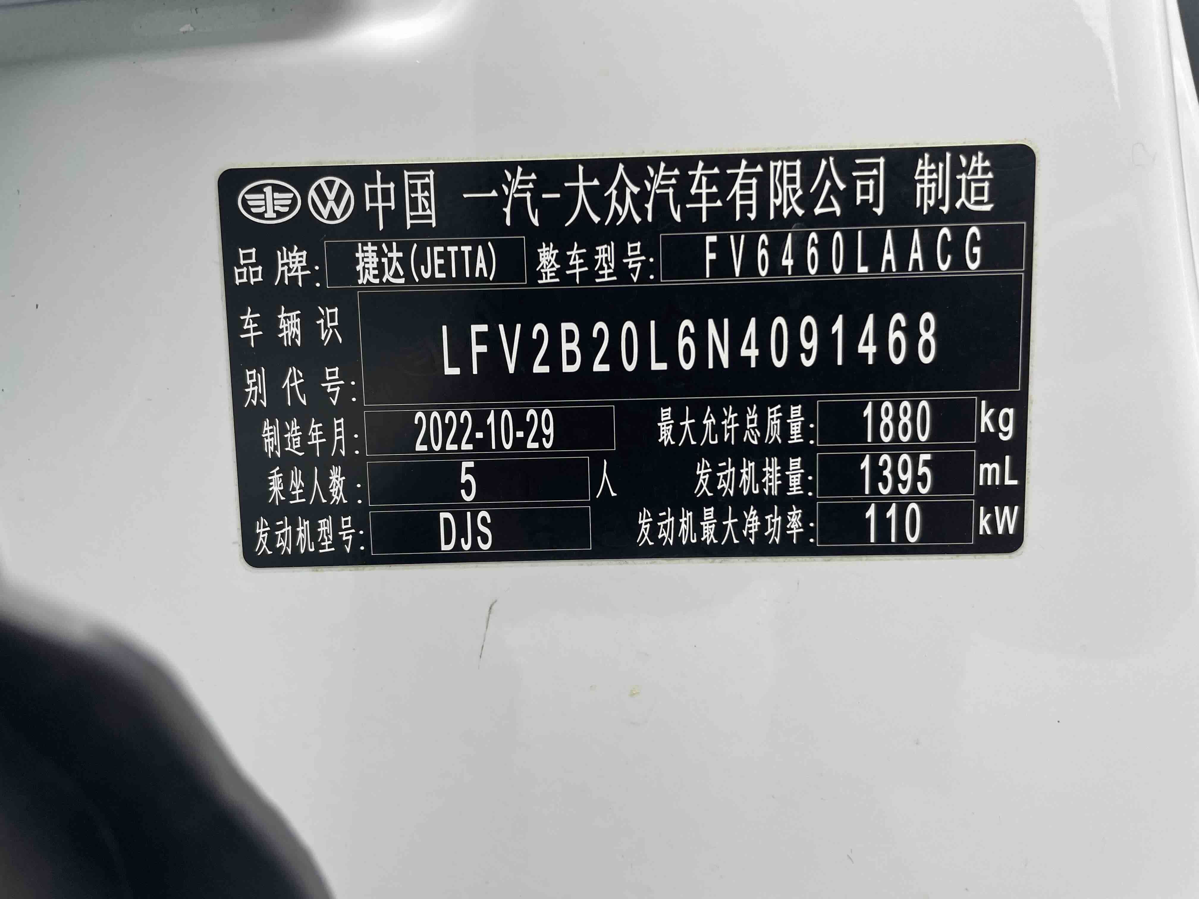 Jetta VS7 2022 car image #10