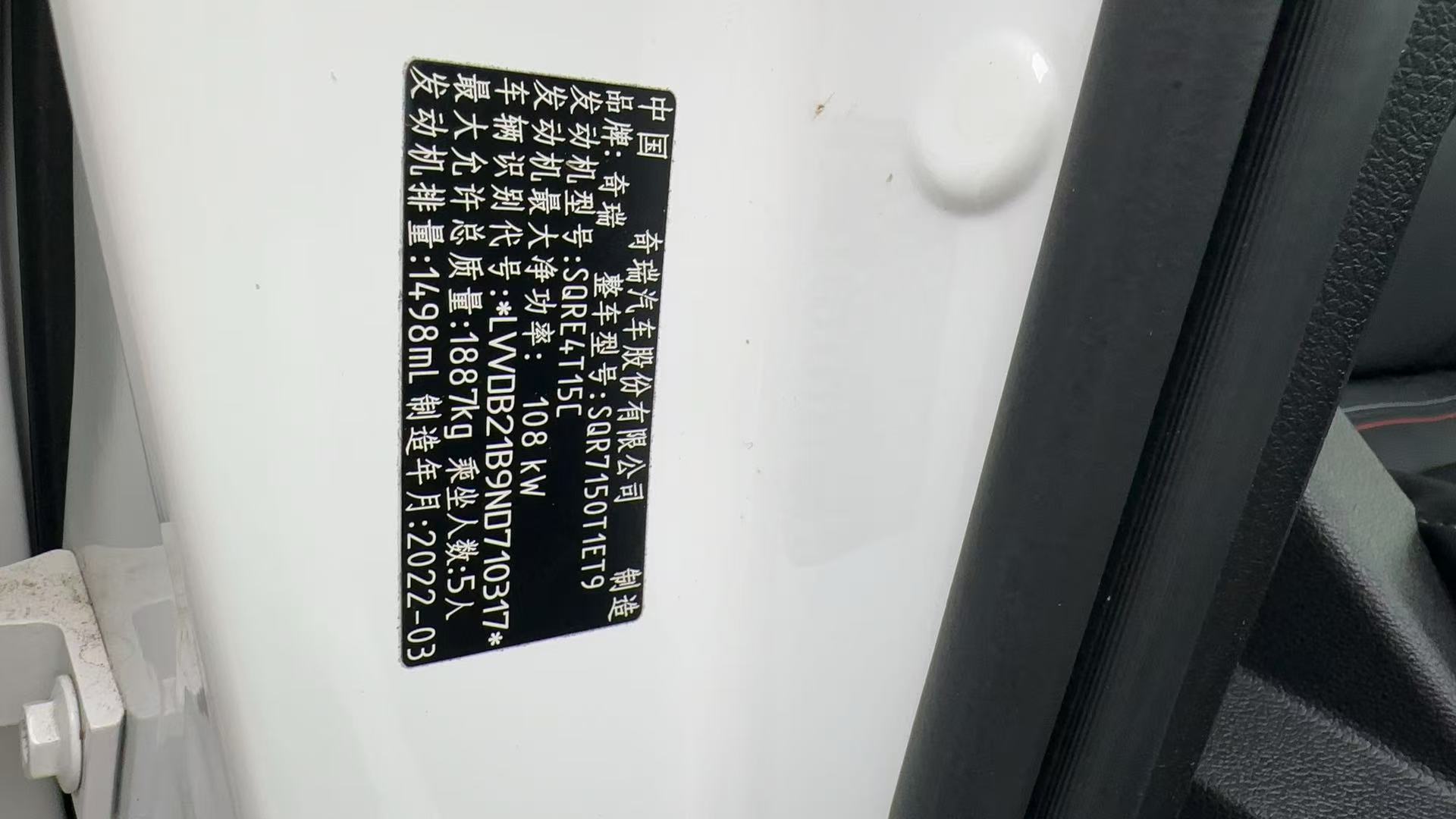Tiggo 7 2022 #10 Tiggo 7 2022 car image #10