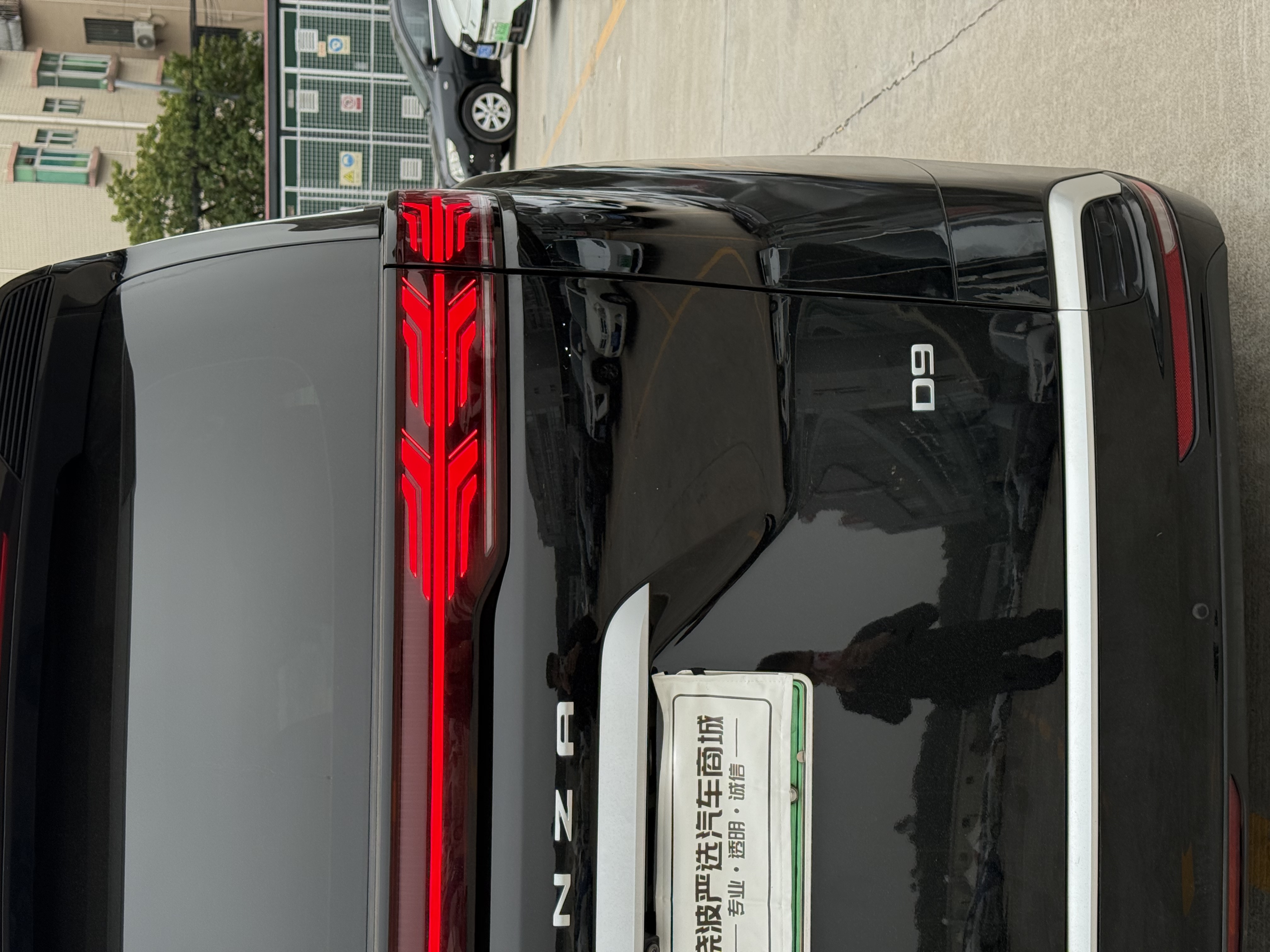 腾势 腾势D9 2023 汽车图片 #10