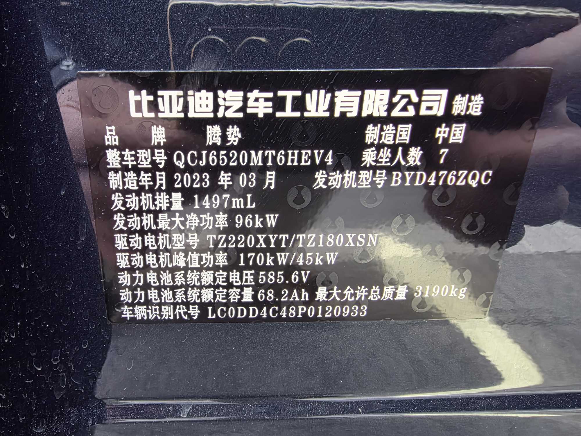 Denza D9 2023 car image #10