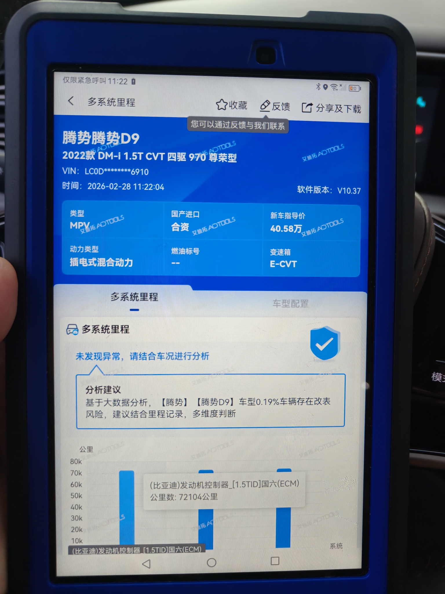 Denza D9 2023 imagen de coche #10