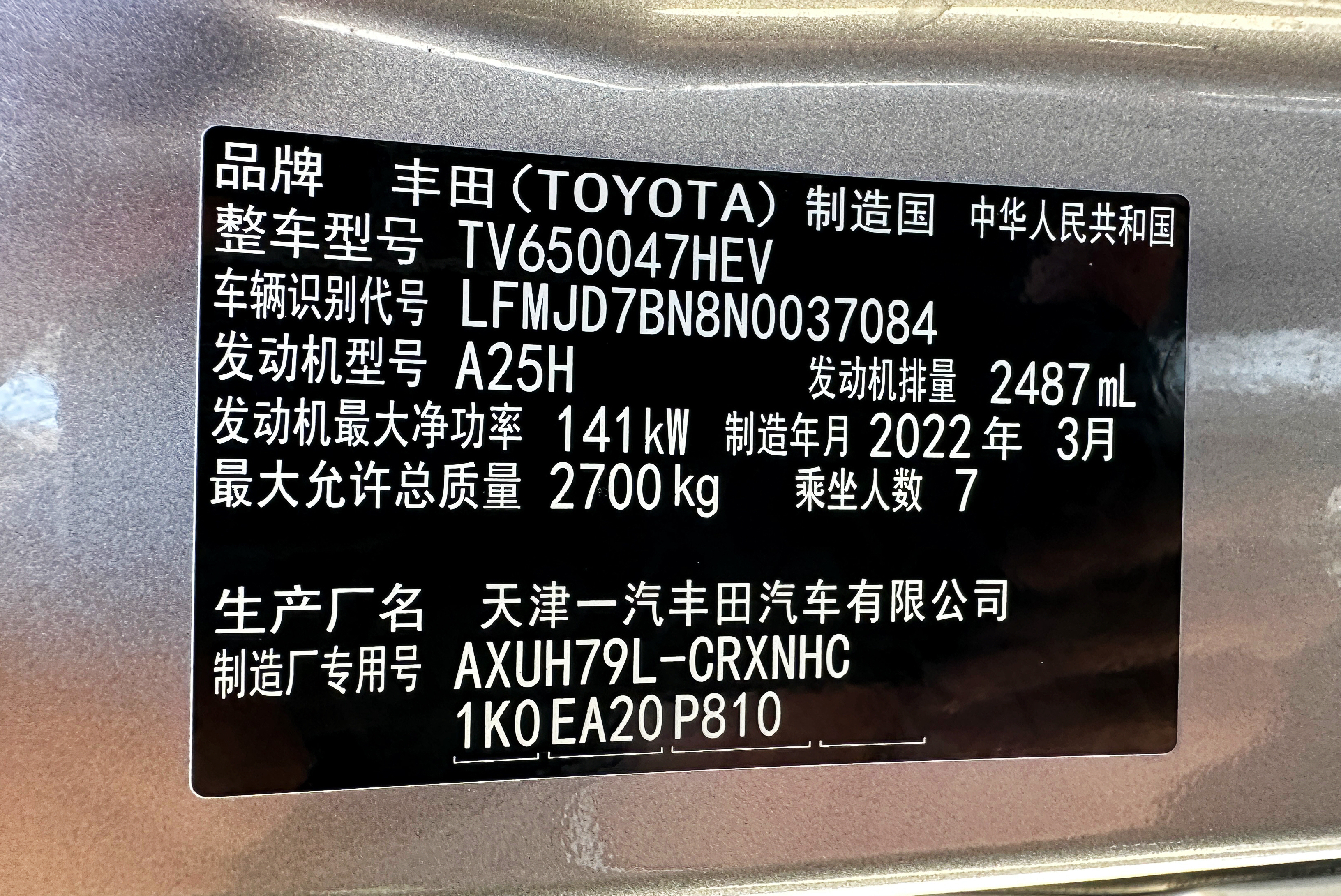 Toyota Crown Kluger 2022 car image #10