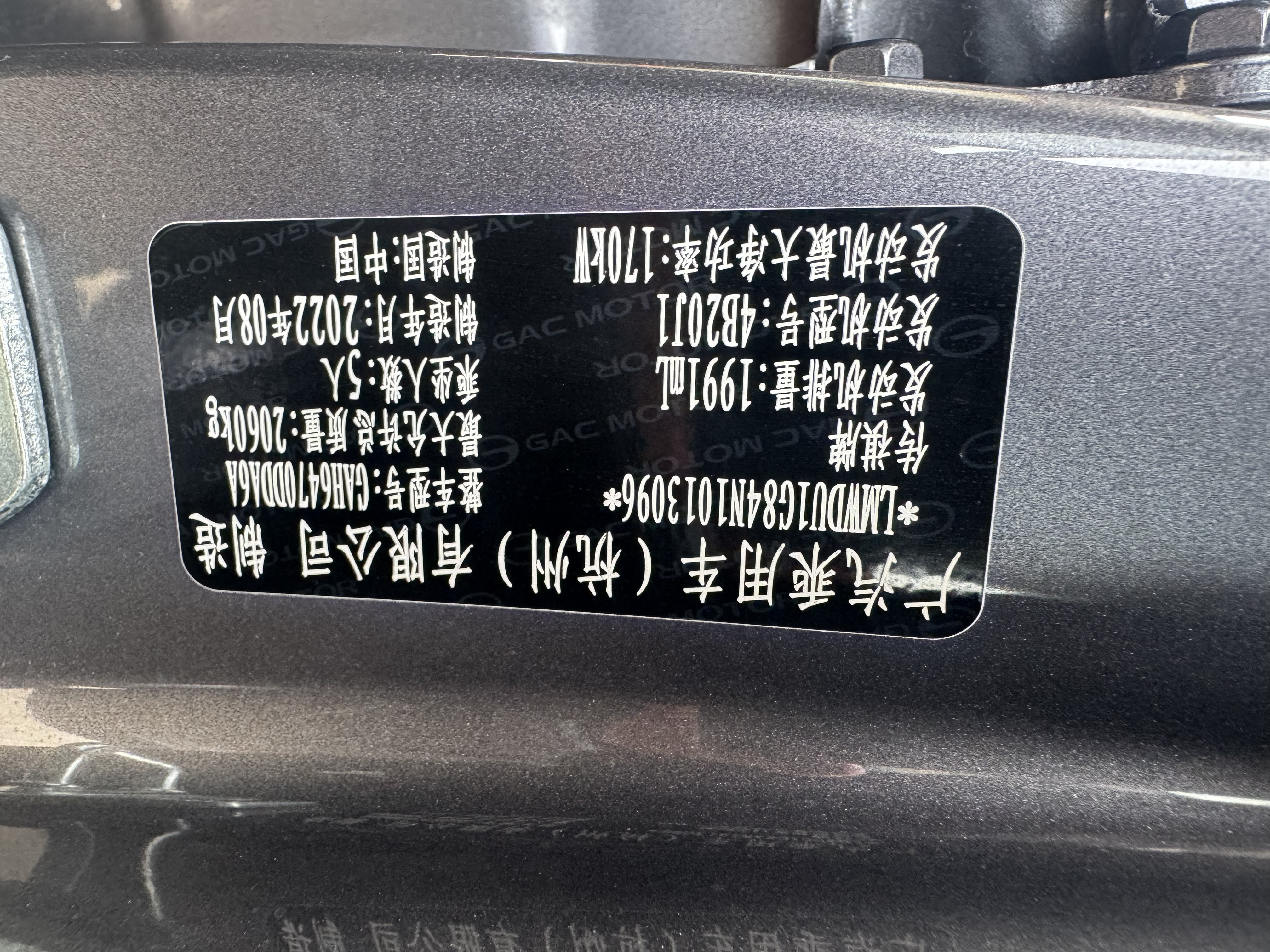 广汽传祺 传祺GS4 PLUS 2022 汽车图片 #10