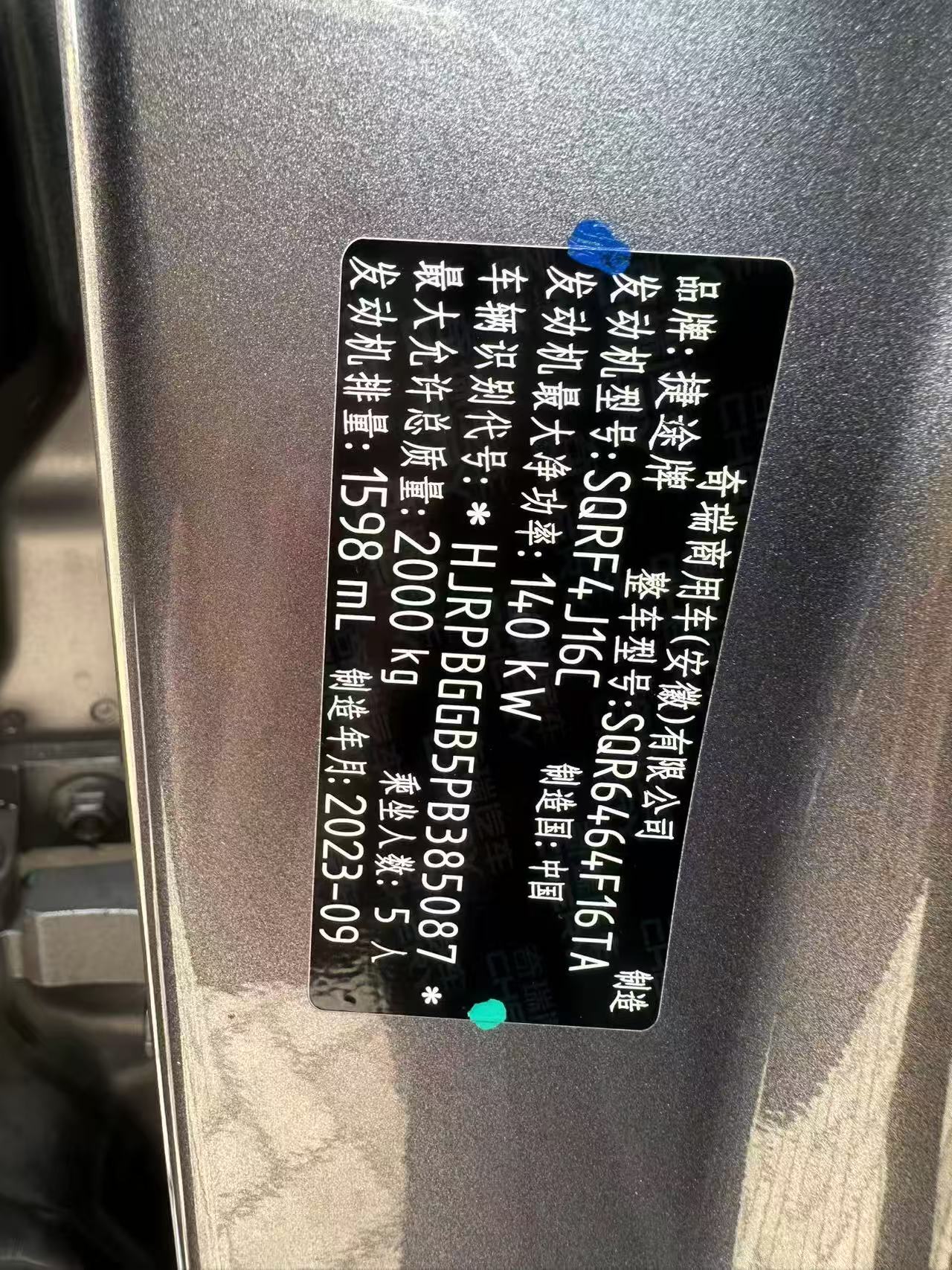 Jetour Dashing 2023 car image #10