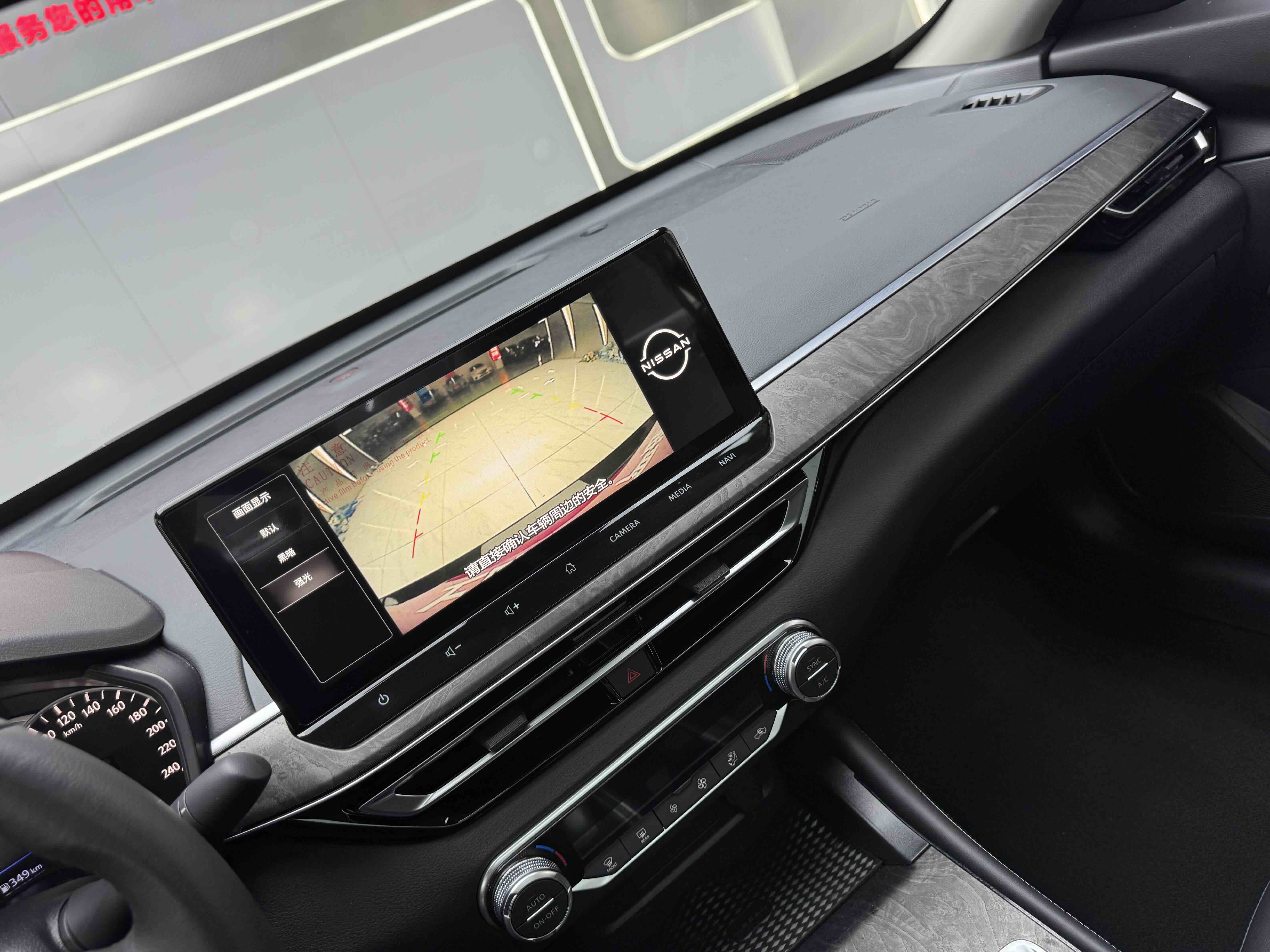 日产 天籁 2024 汽车图片 #10