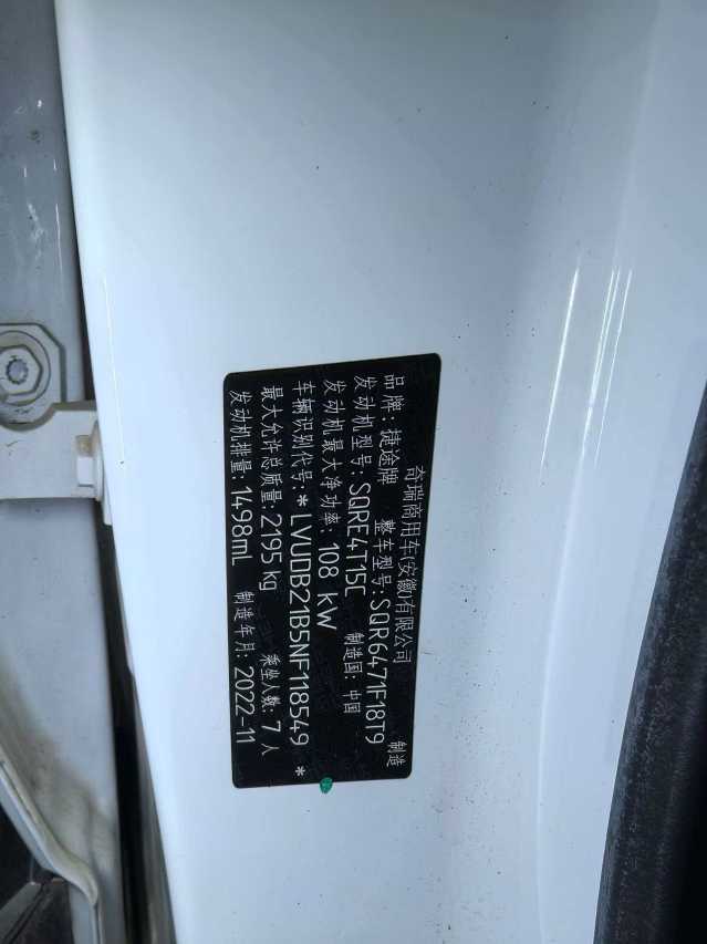 X70 PLUS 2023 car image #10