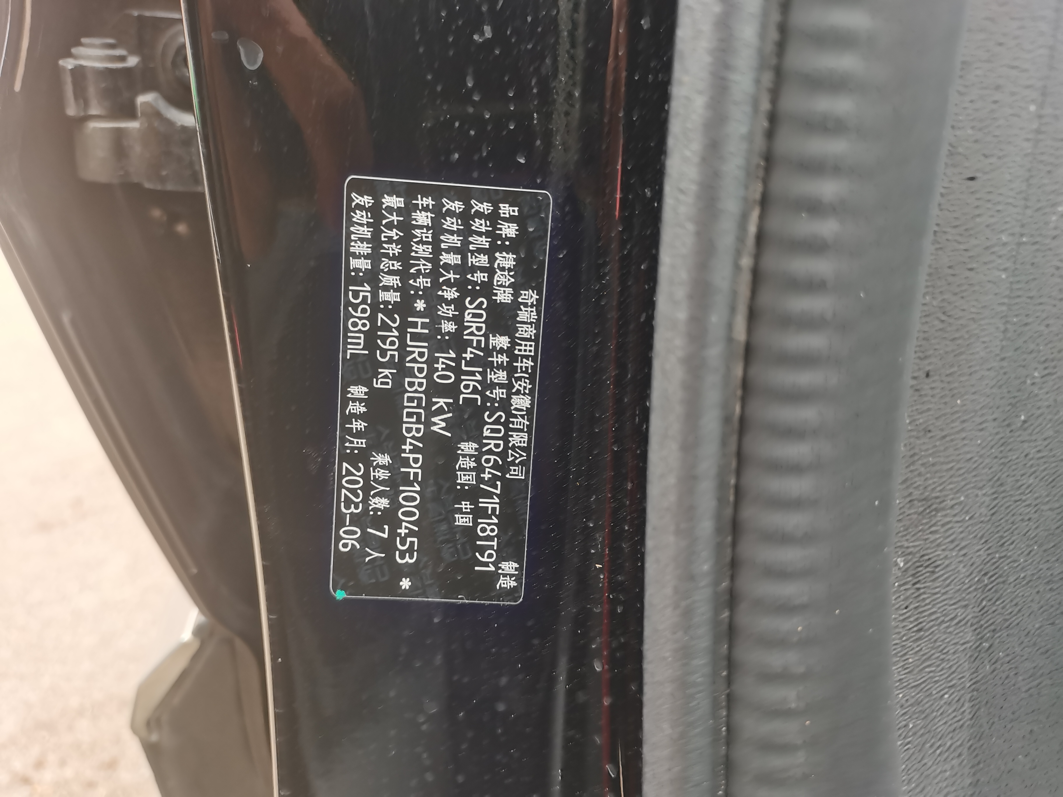 Jetour X70 PLUS 2023 car image #10