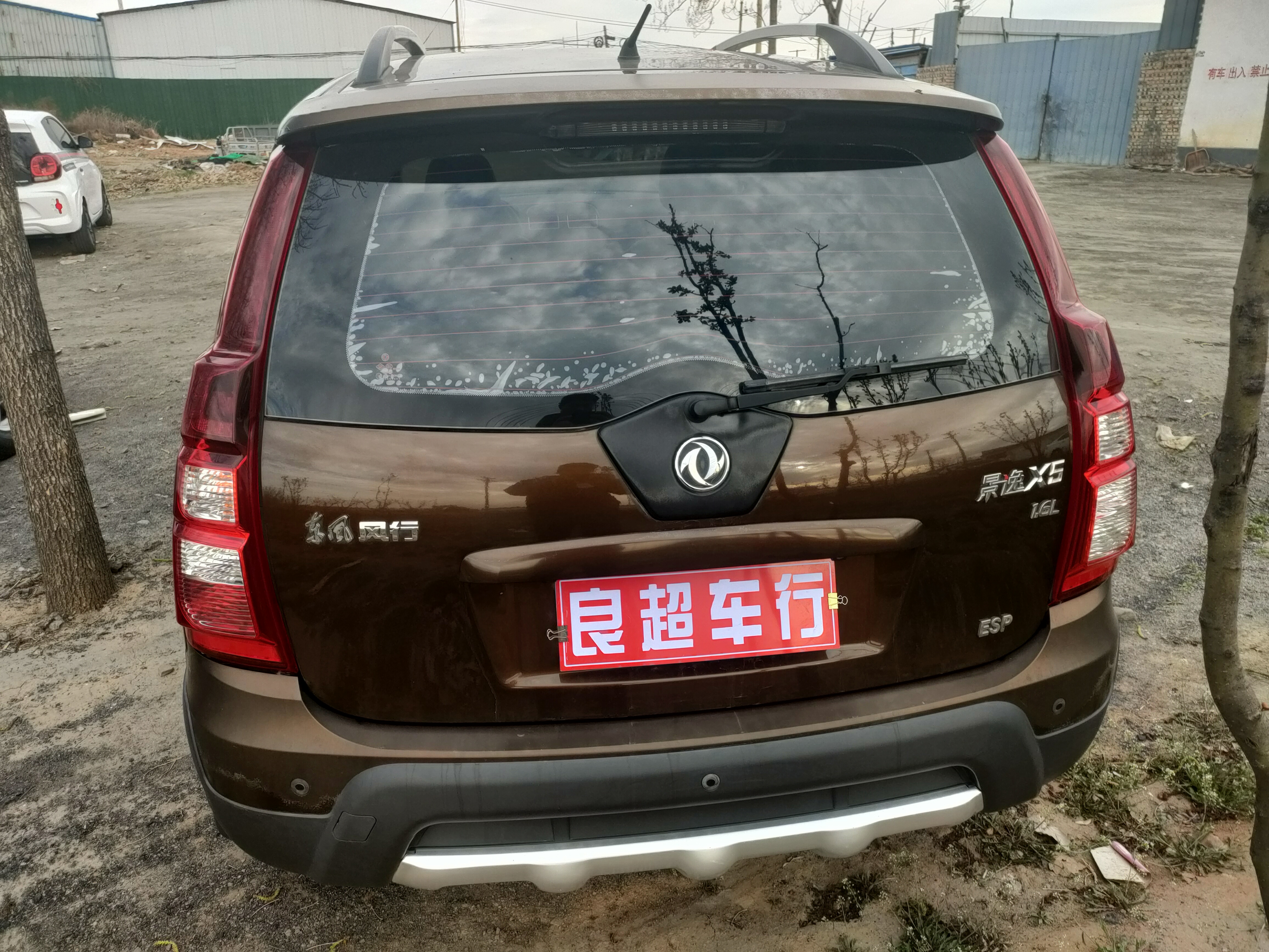 东风风行 景逸X5 2015 汽车图片 #10