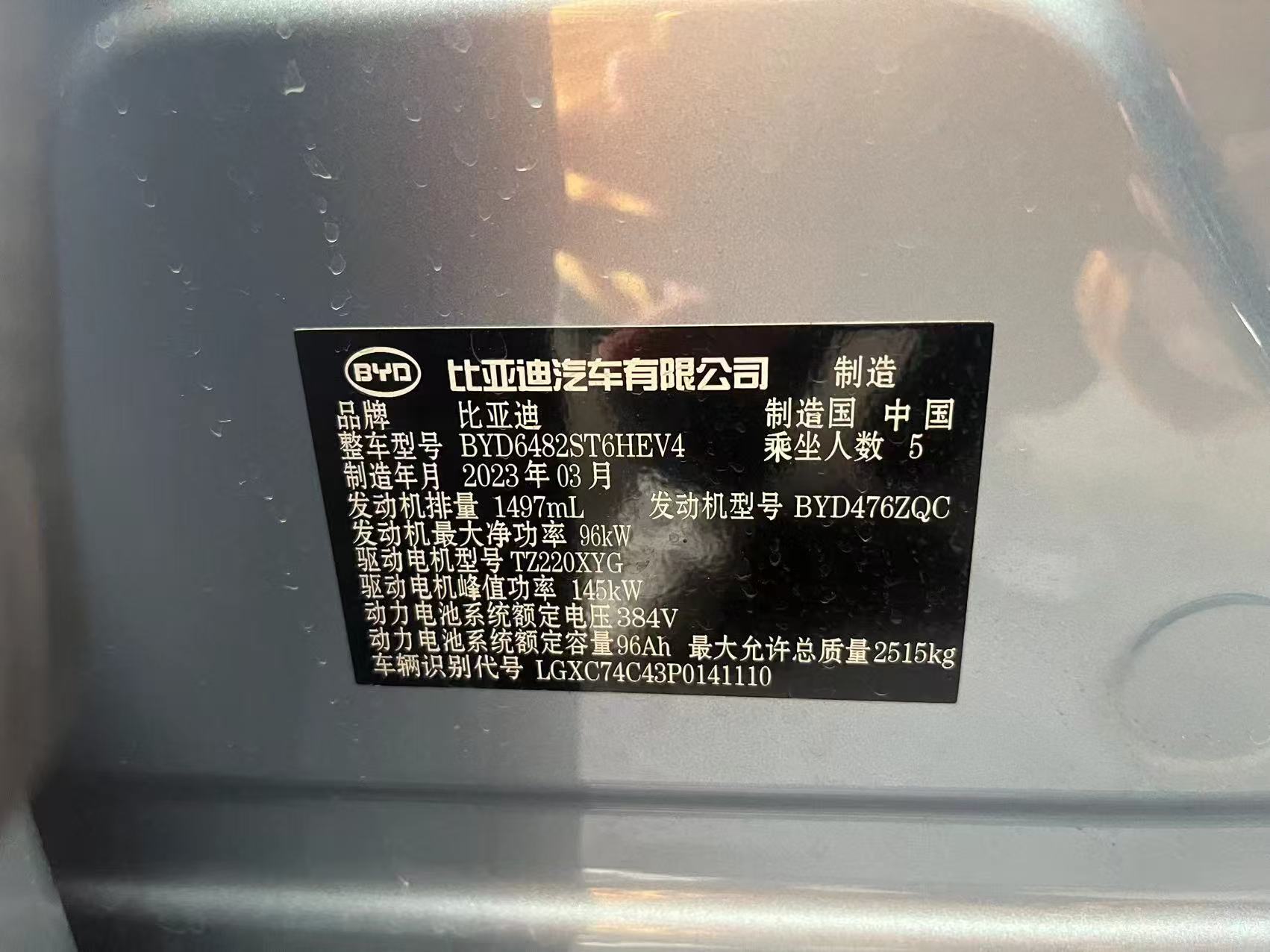 BYD Frigate 07 2023 صورة سيارة #10