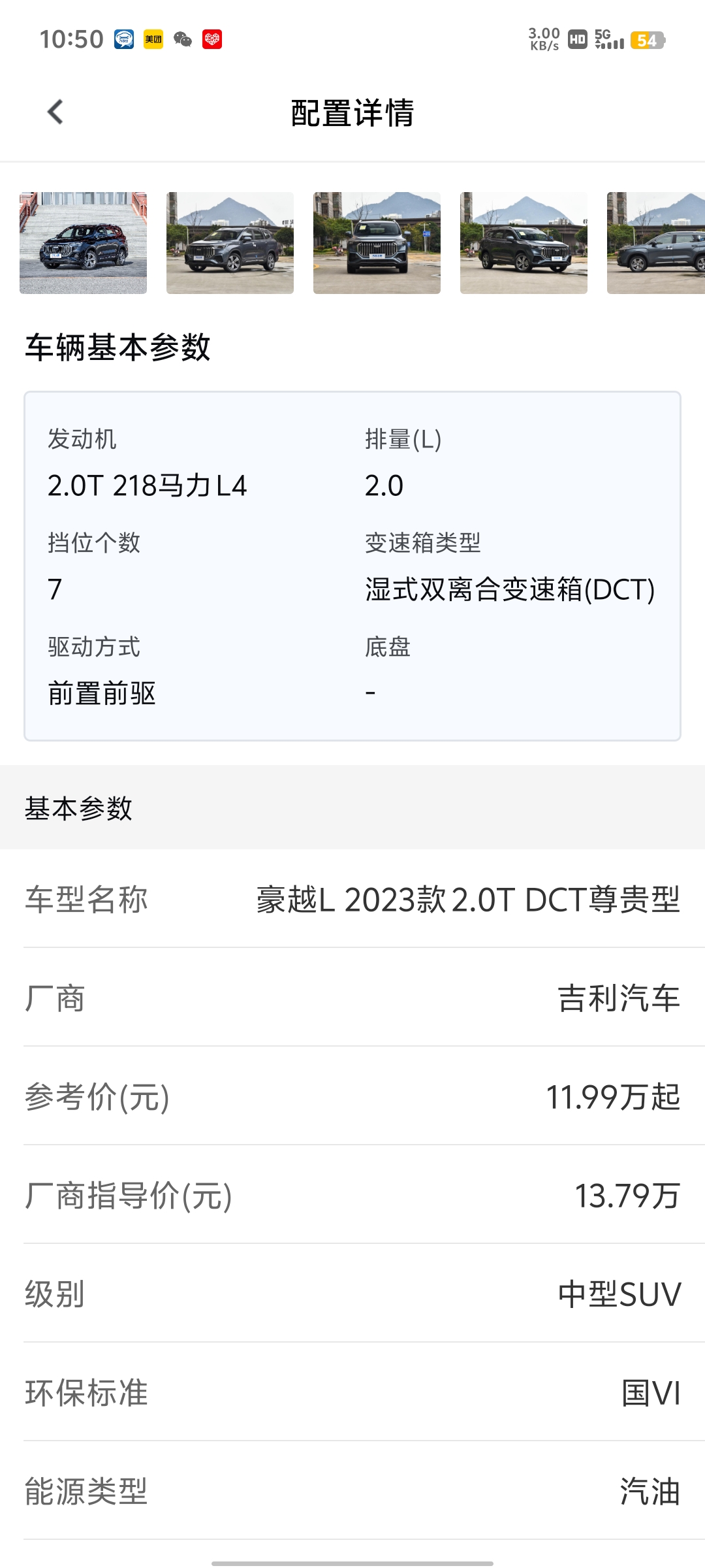 GEELY Okavango L 2023 car image #10