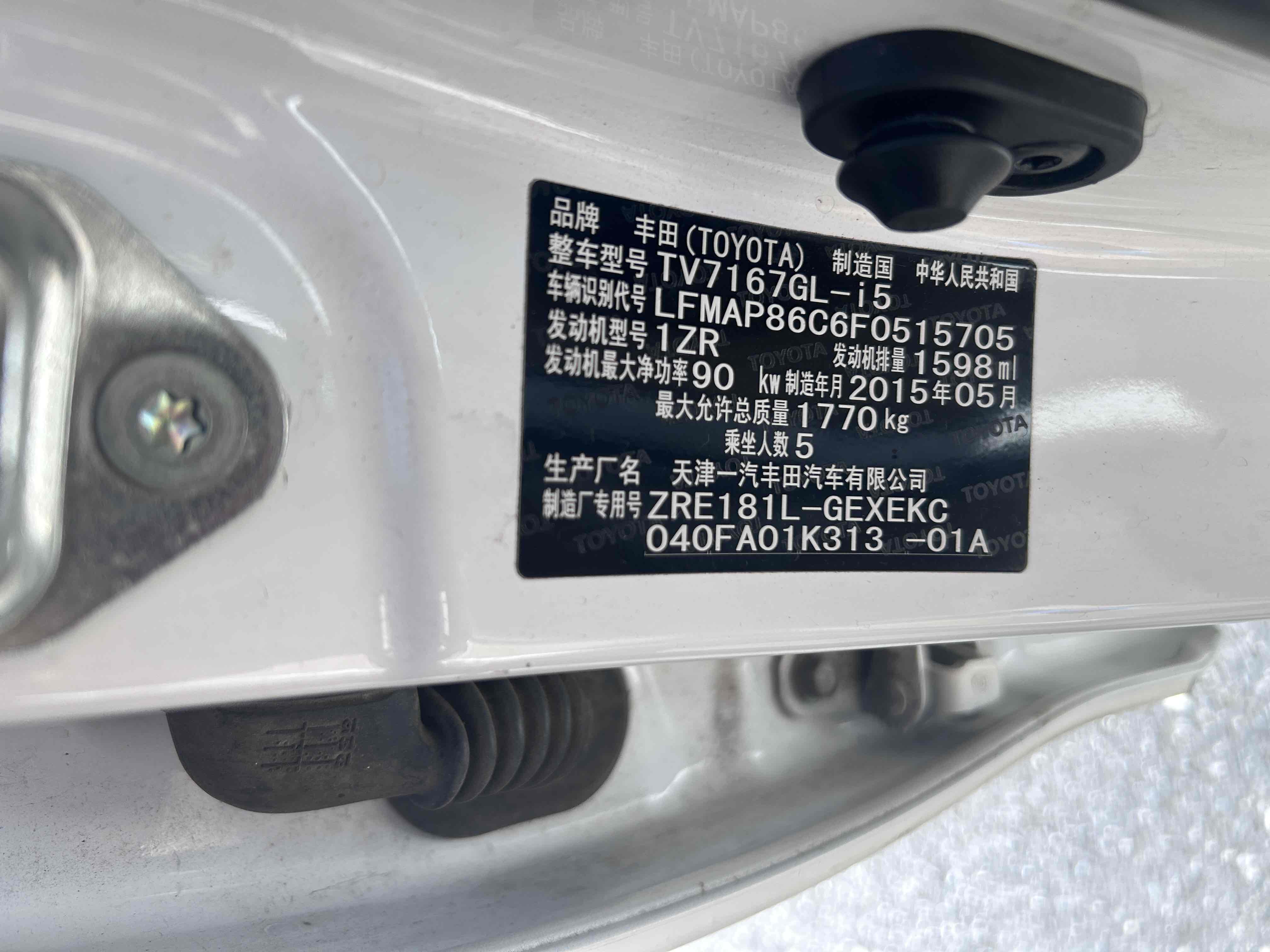 Toyota Corolla 2015 #10 Toyota Corolla 2015 car image #10