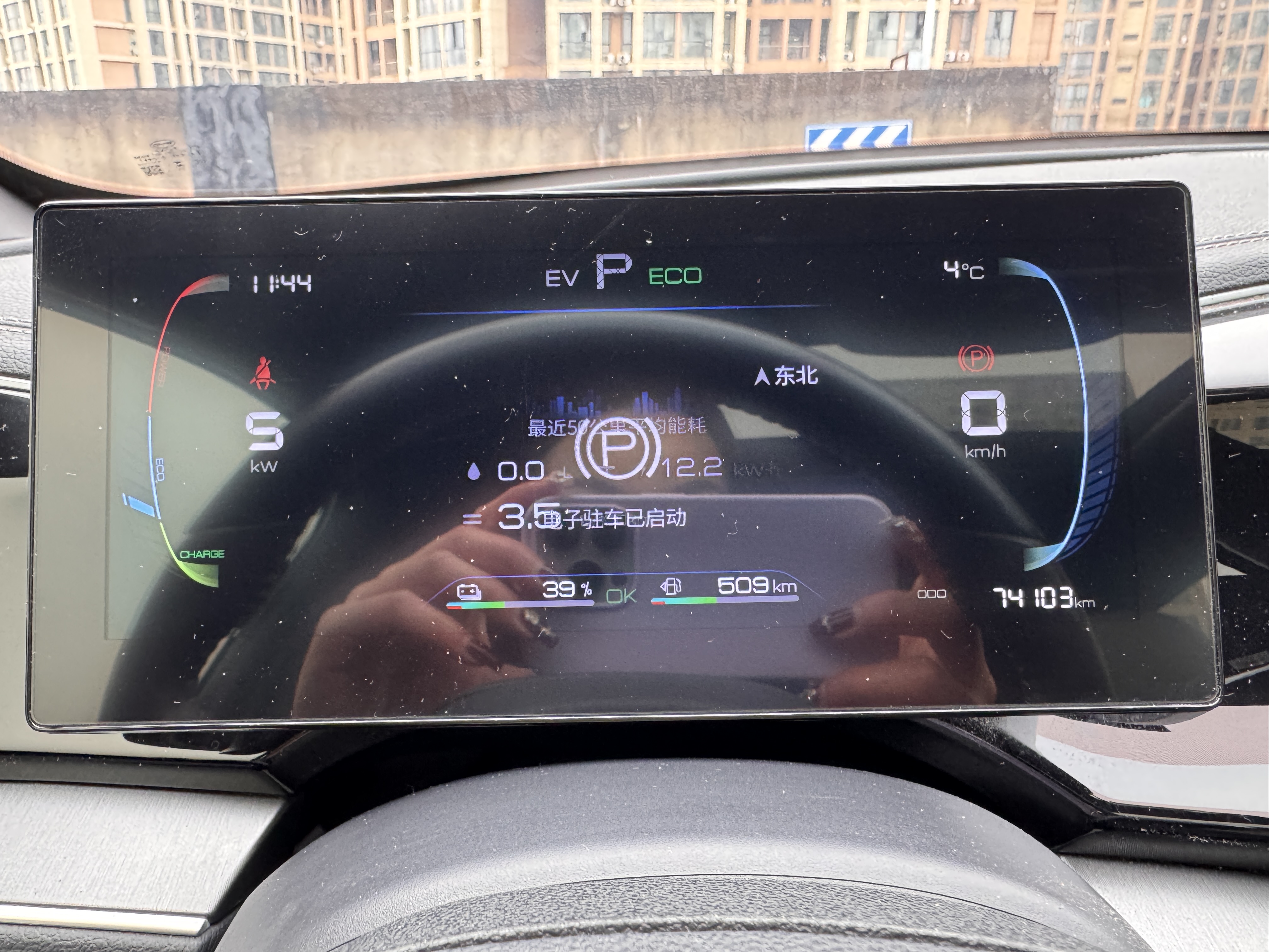 BYD Qin Plus 2023 imagem de carro #10