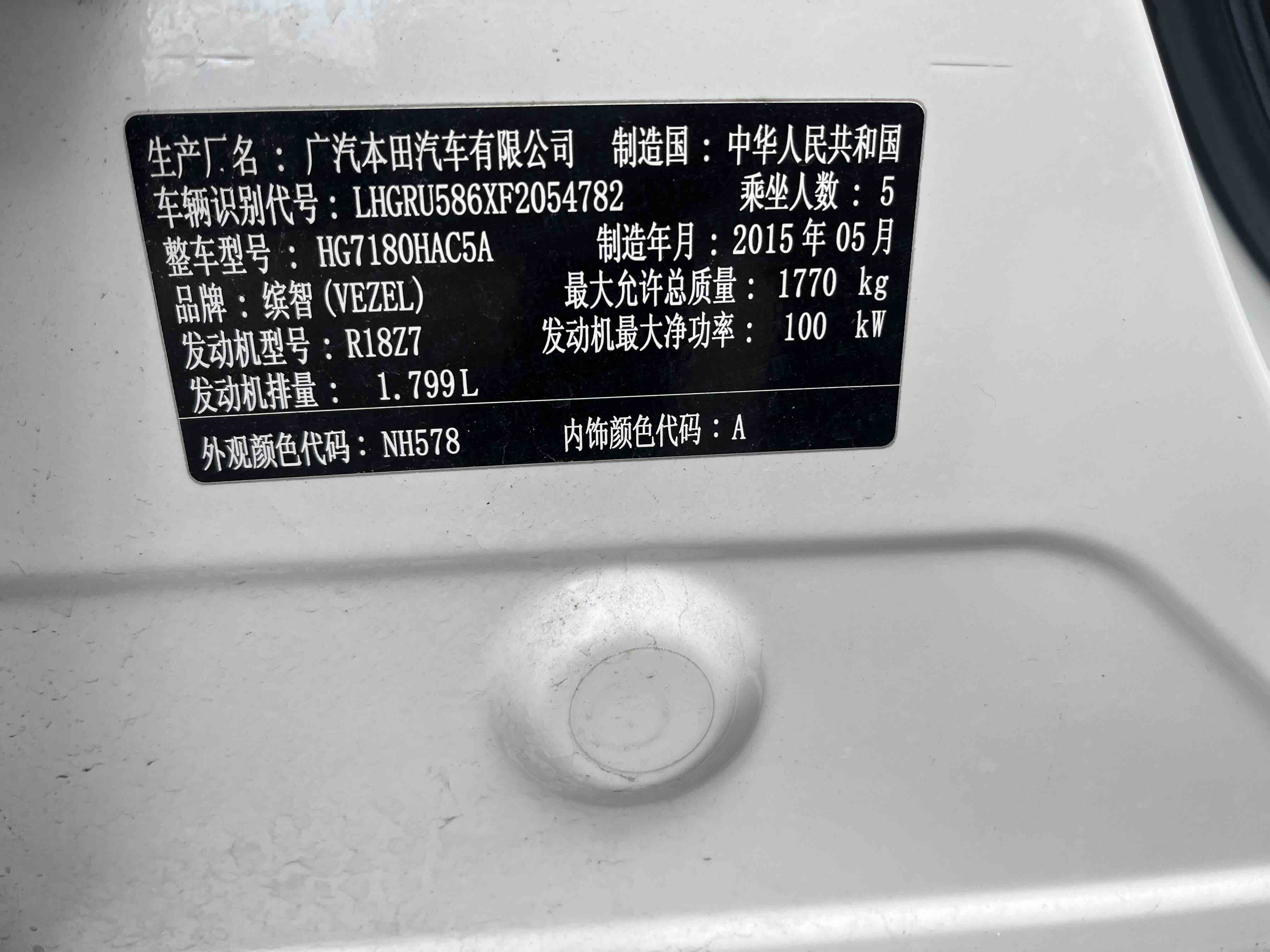 Honda VEZEL 2015 #10 Honda VEZEL 2015 car image #10