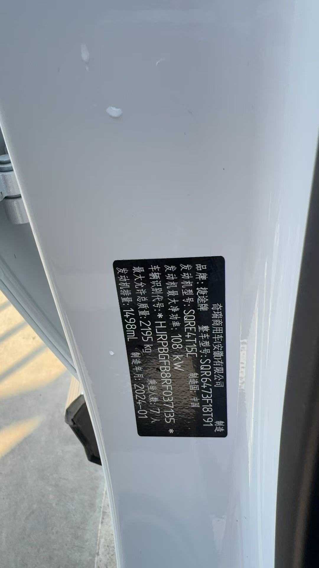Jetour X70 PLUS 2024 car image #10