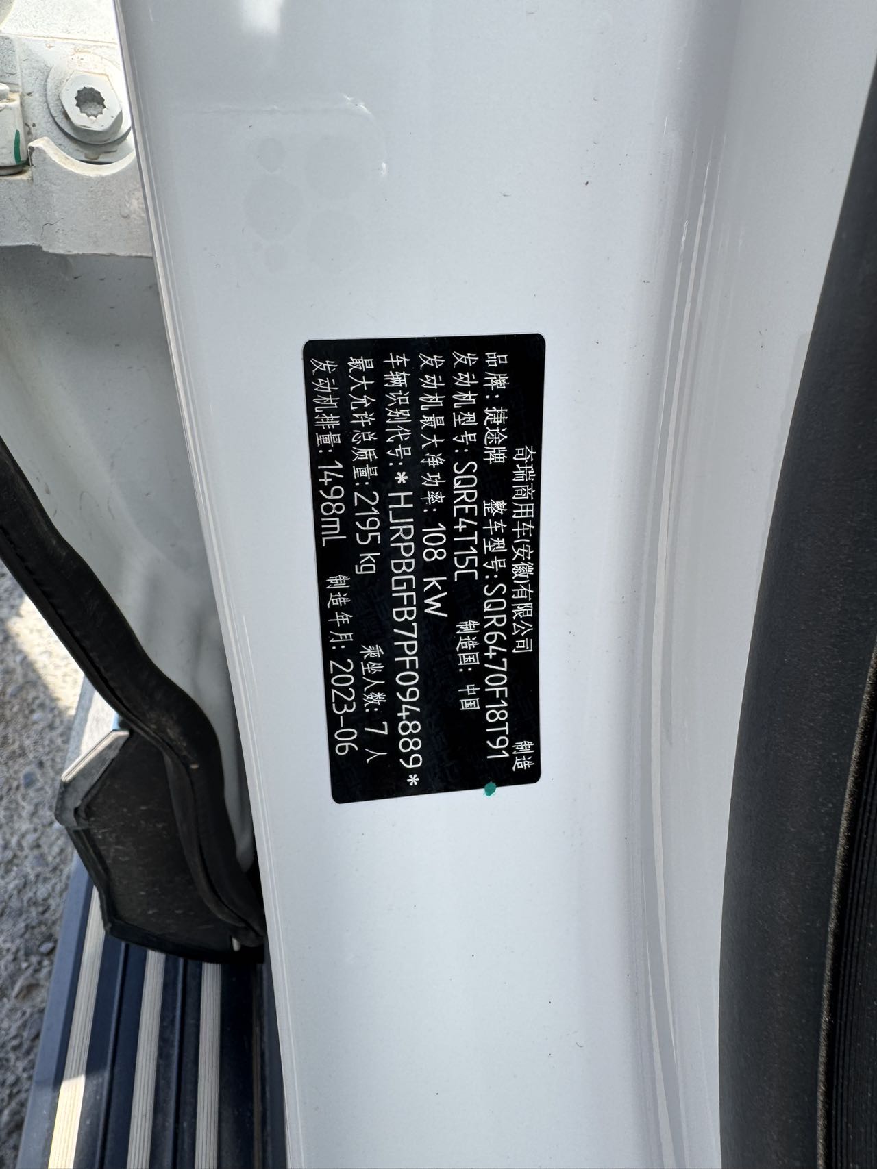 X70 PLUS 2023 car image #10