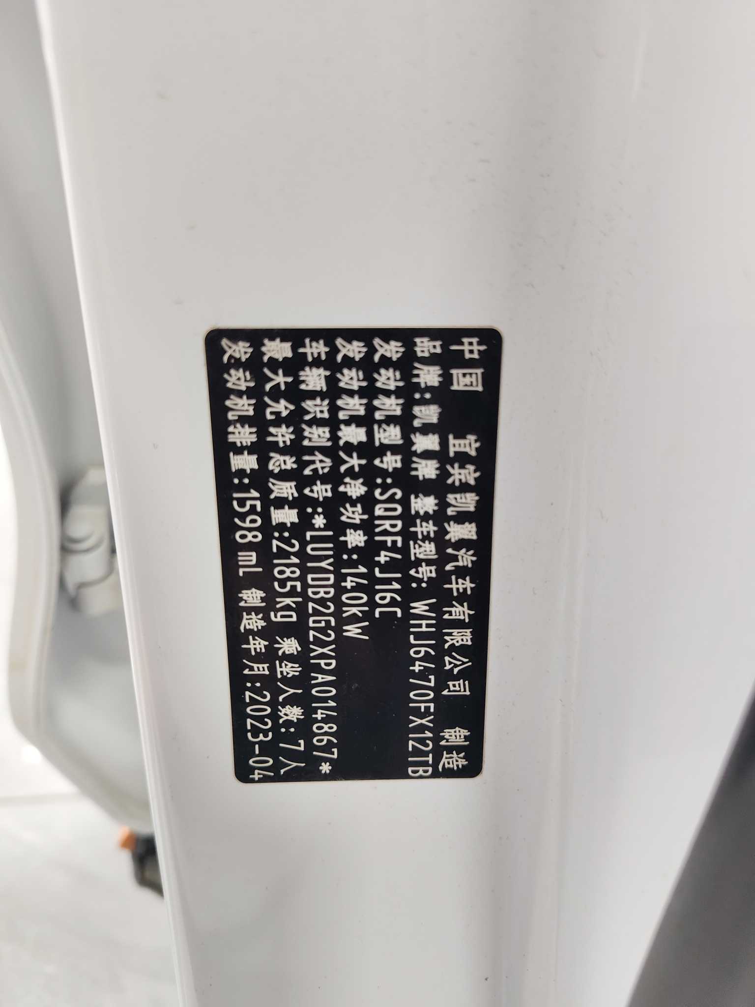 Kaiyi Kunlun 2023 immagine di auto #10