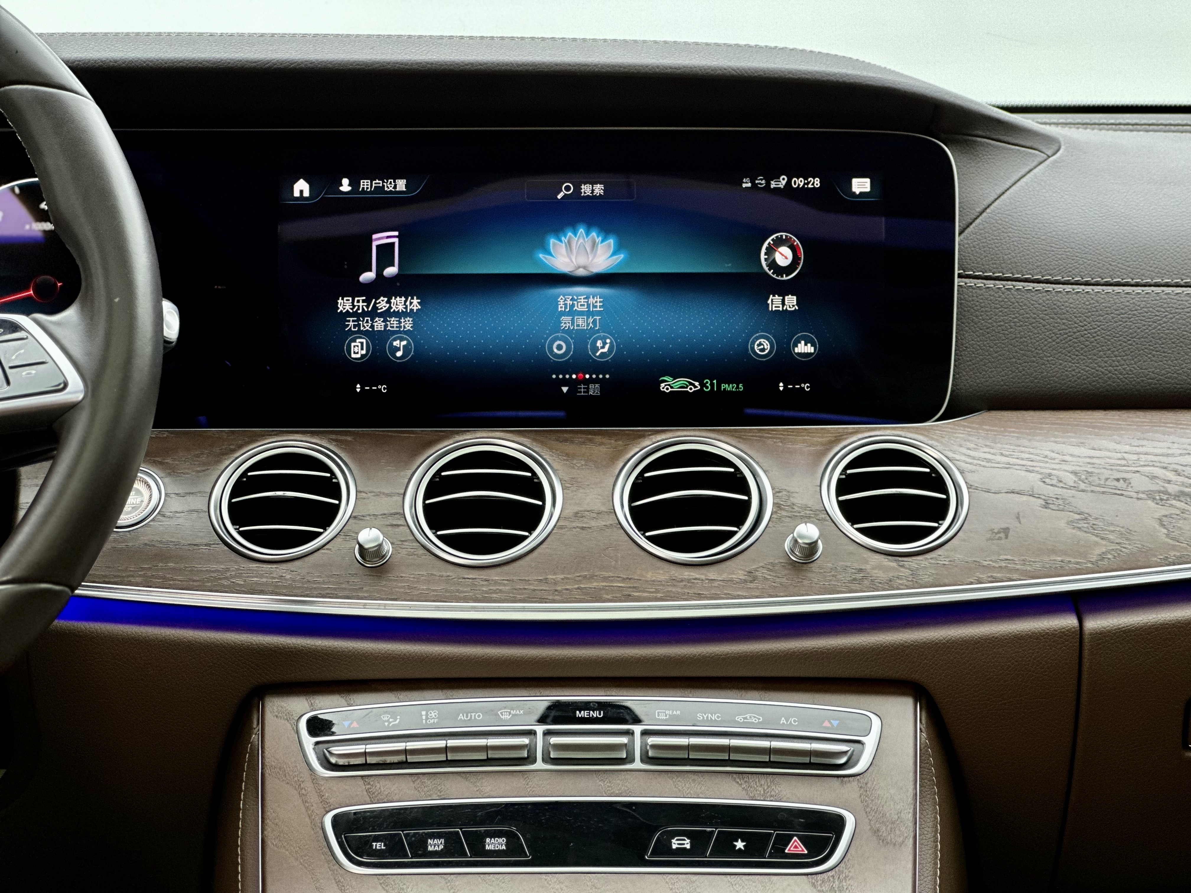 Mercedes-Benz E Class 2023 car image #10