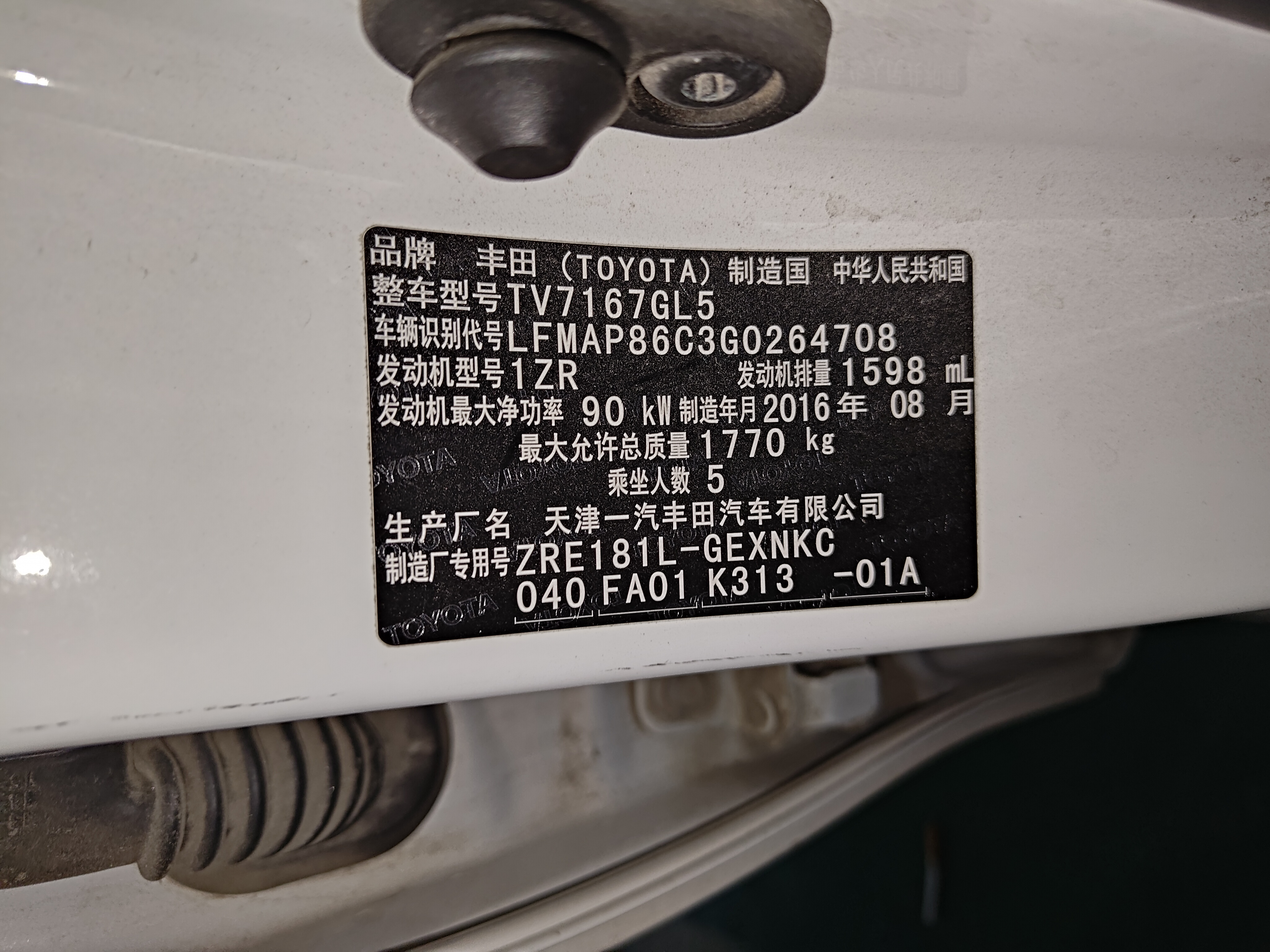 Toyota 2016 car image #10