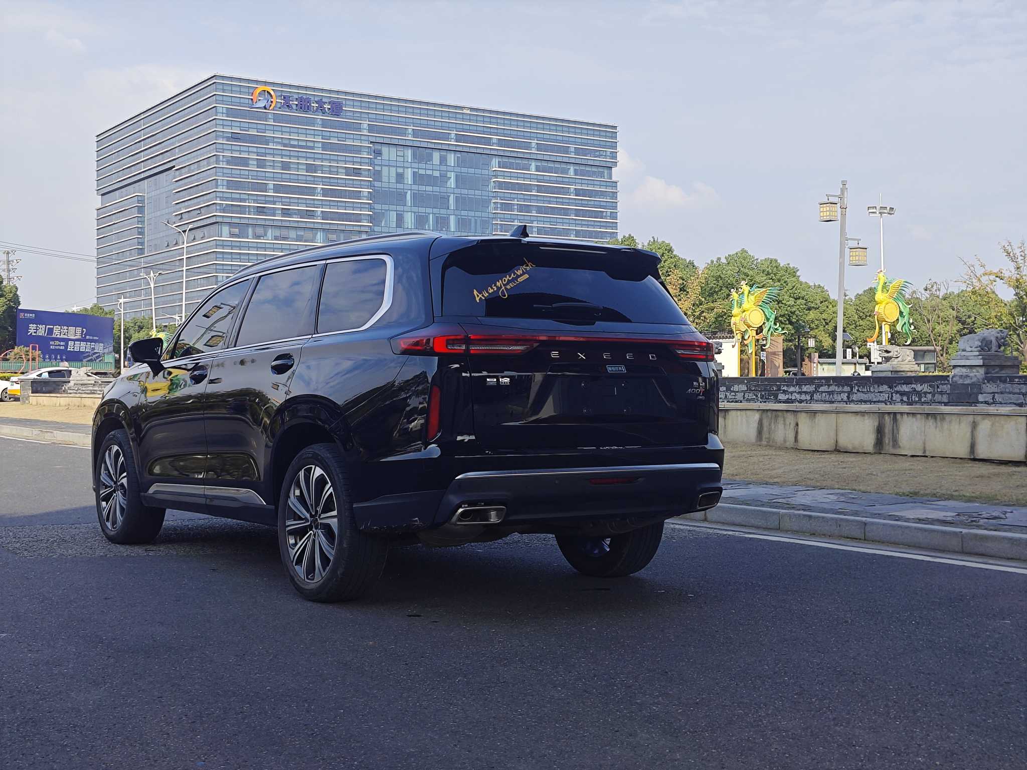 Exceed Lanyue C-DM 2024 car image #10