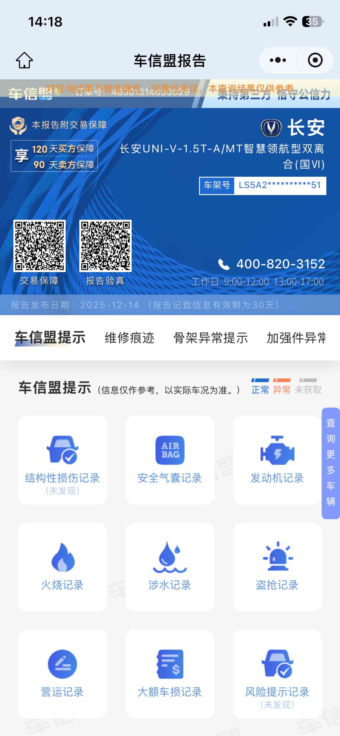 Changan UNI-V 2023 #10 Changan UNI-V 2023 car image #10