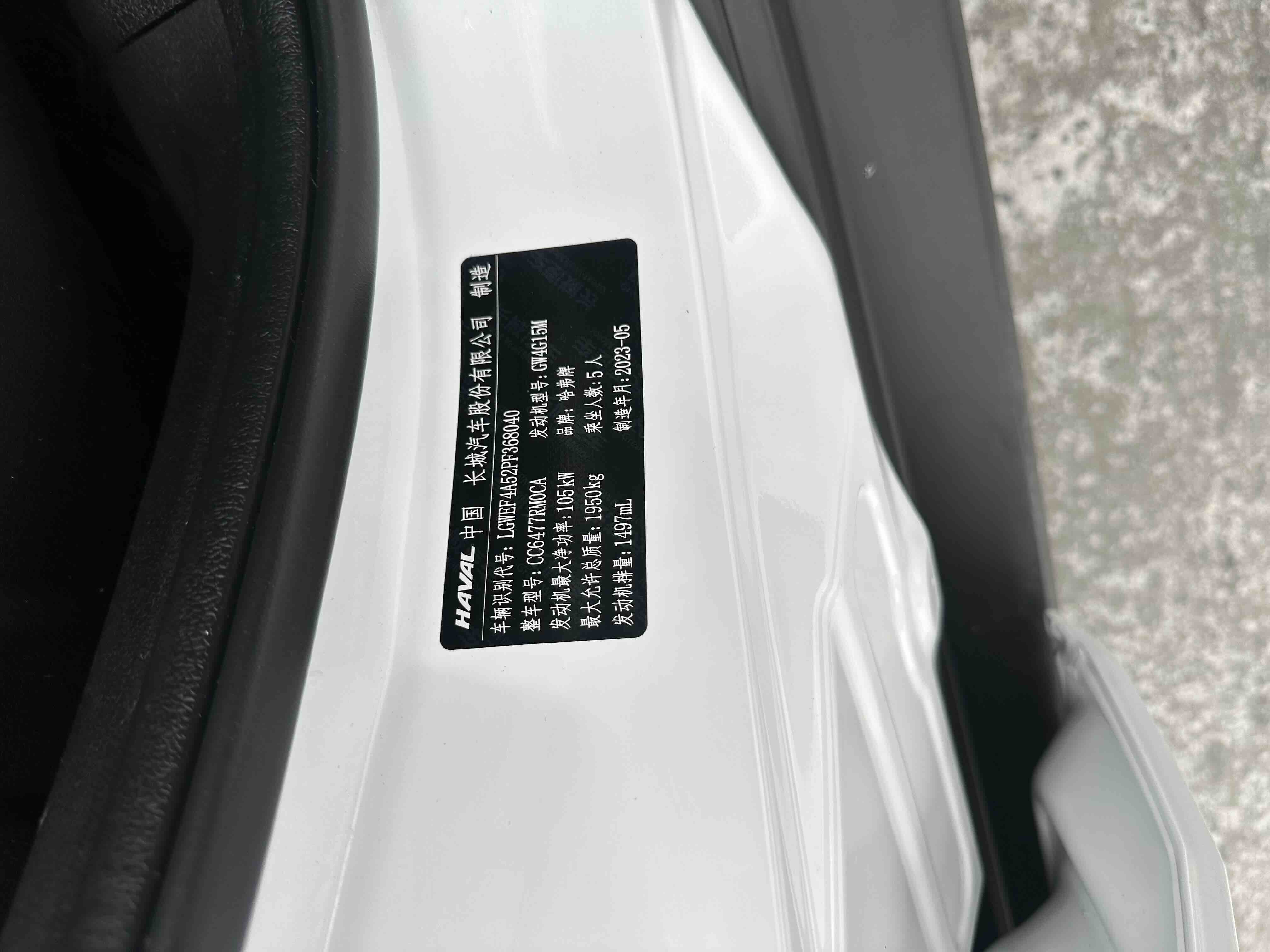 Haval M6 2023 #10 Haval M6 2023 صورة سيارة #10